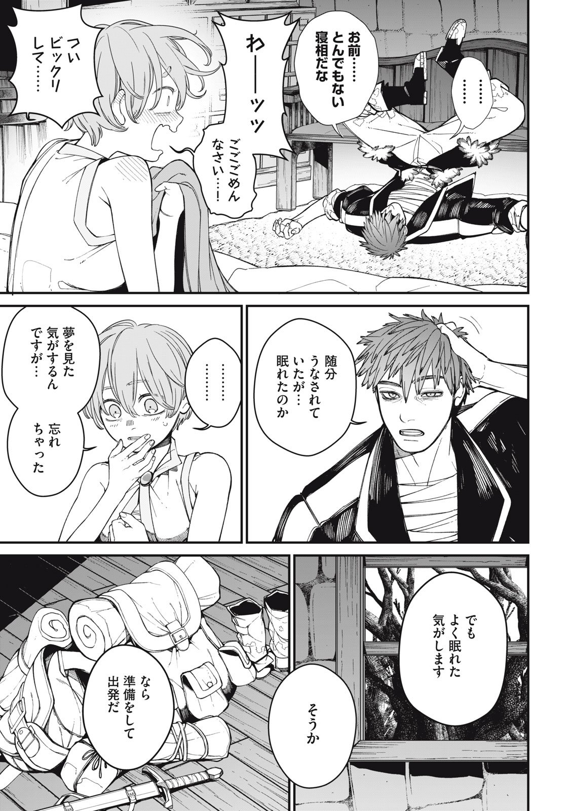 メアヘイム Chap 6 - Next Chap 7