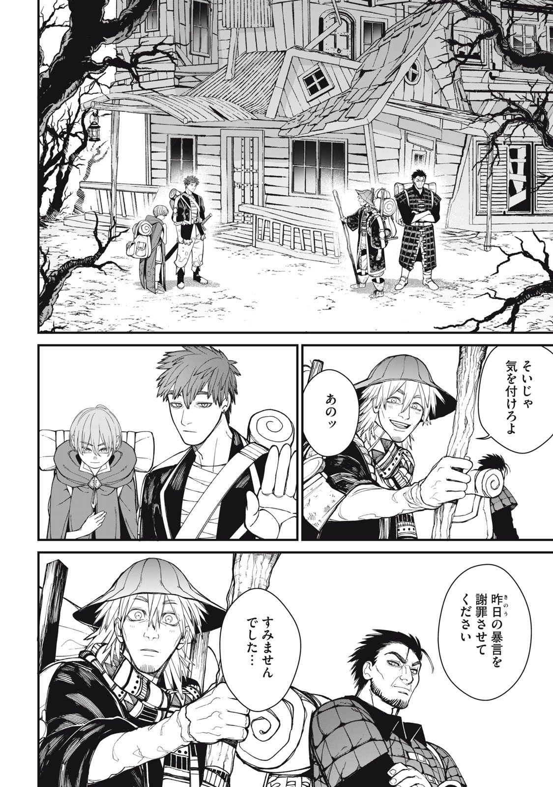 メアヘイム Chap 6 - Next Chap 7