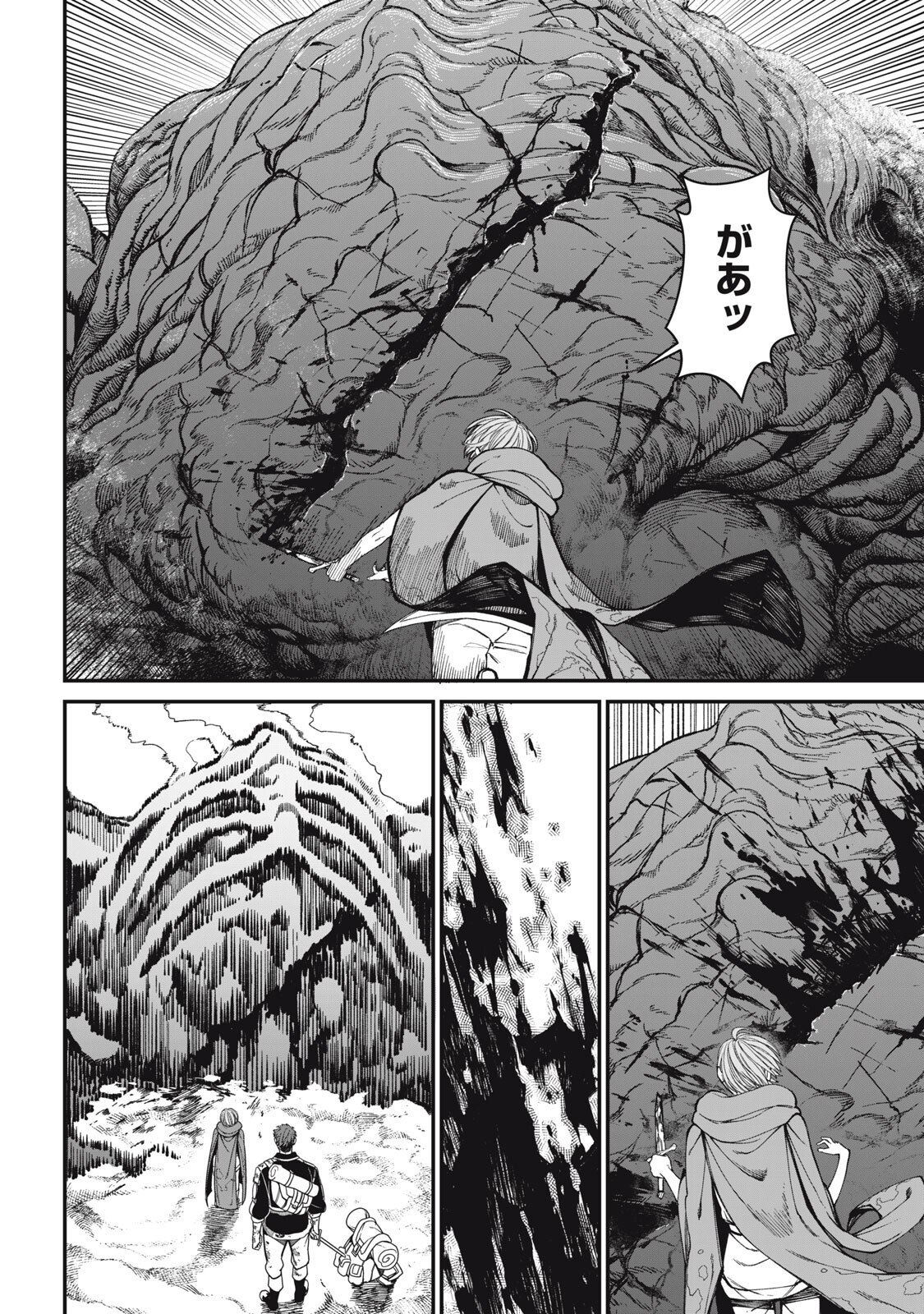 メアヘイム Chap 8 - Next Chap 9