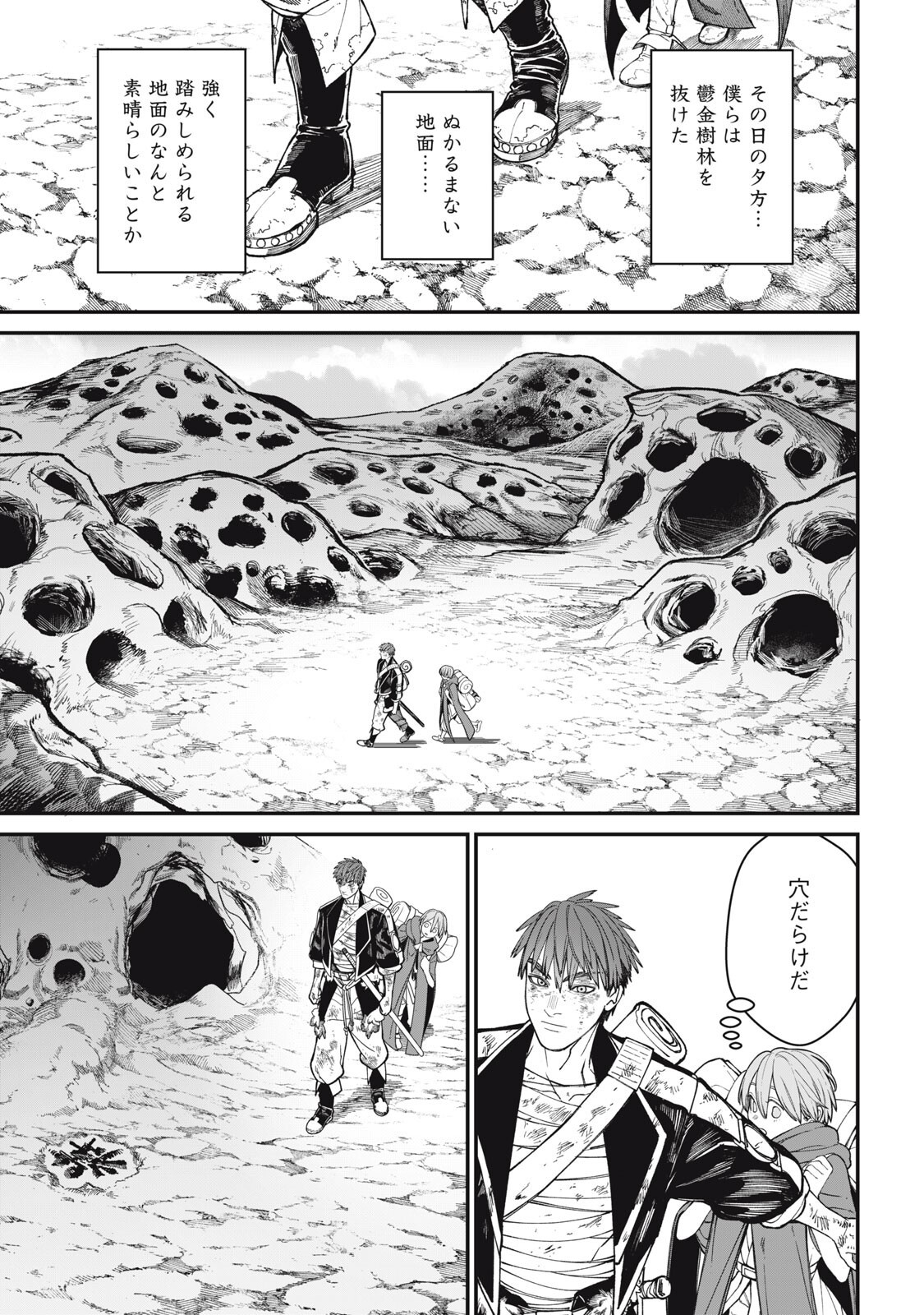メアヘイム Chap 8 - Next Chap 9