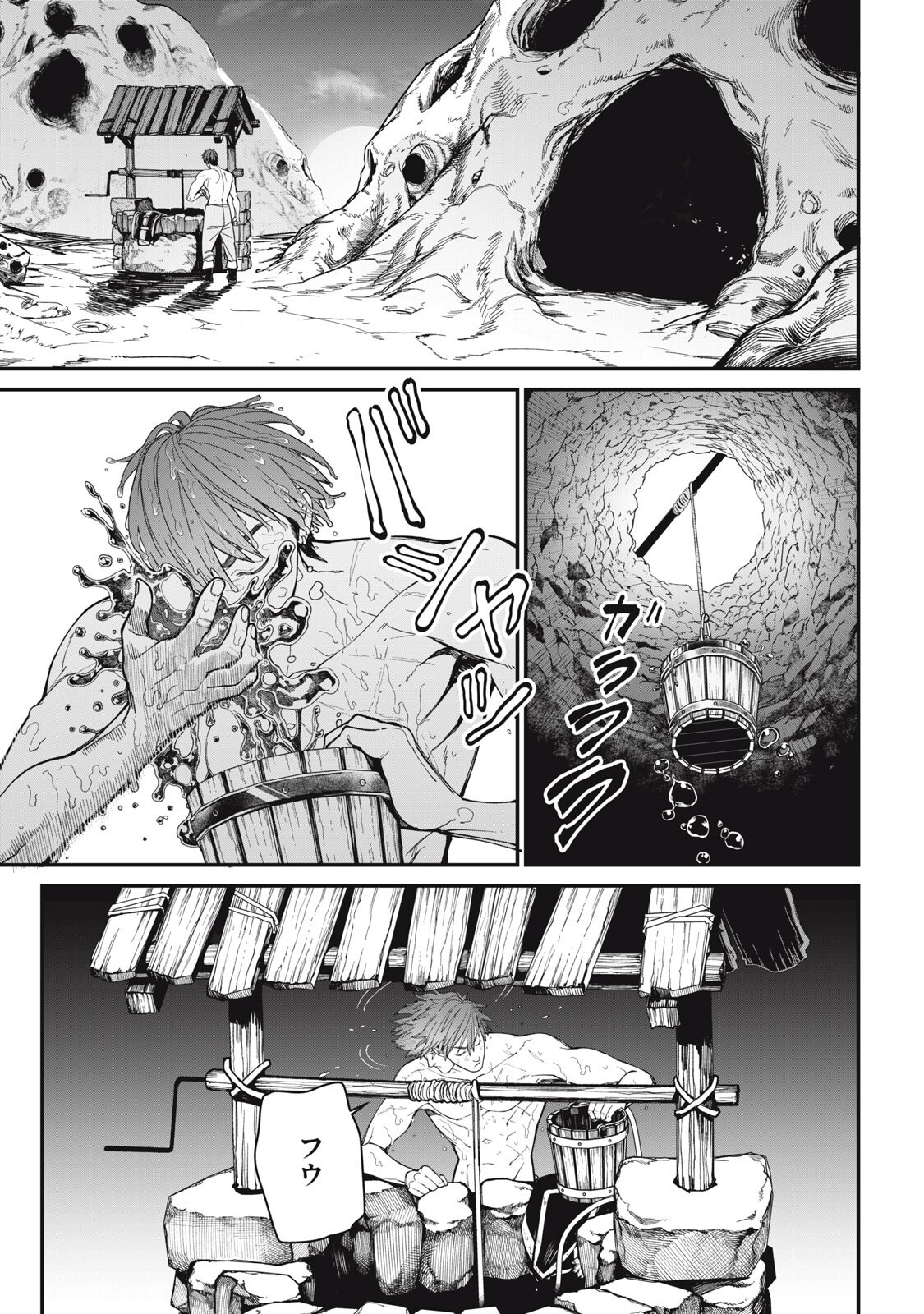 メアヘイム Chap 8 - Next Chap 9