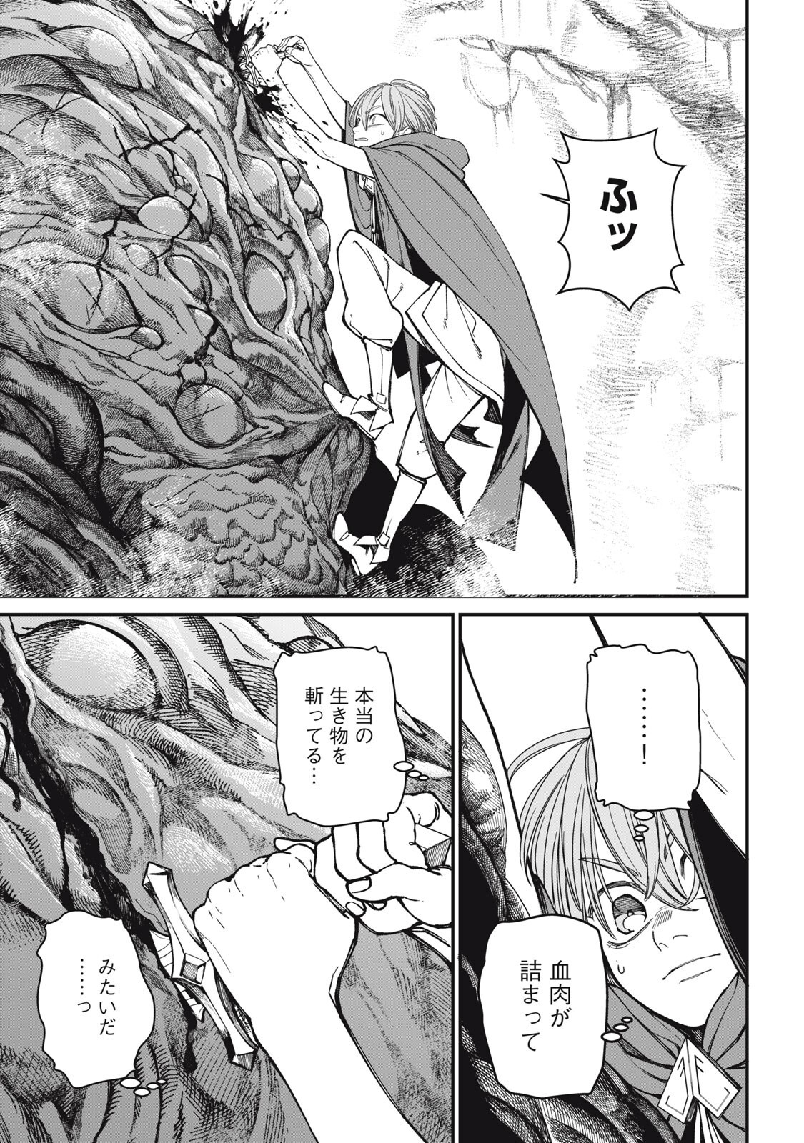 メアヘイム Chap 8 - Next Chap 9