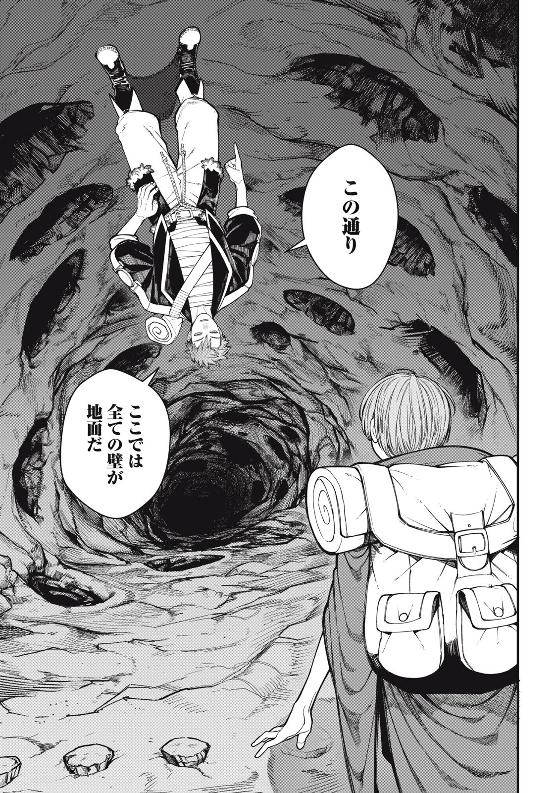 メアヘイム Chap 9 - Next Chap 10