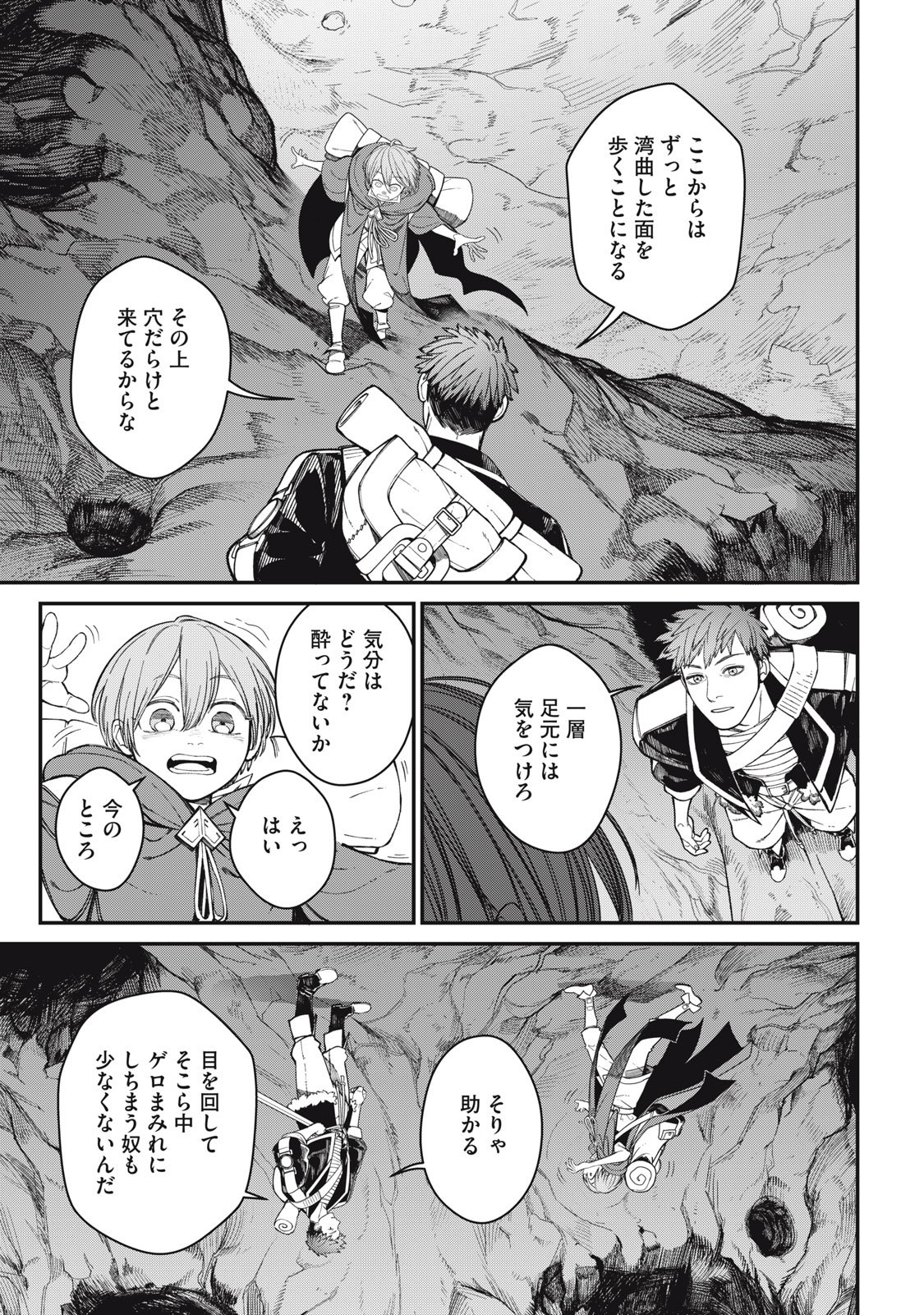 メアヘイム Chap 9 - Next Chap 10