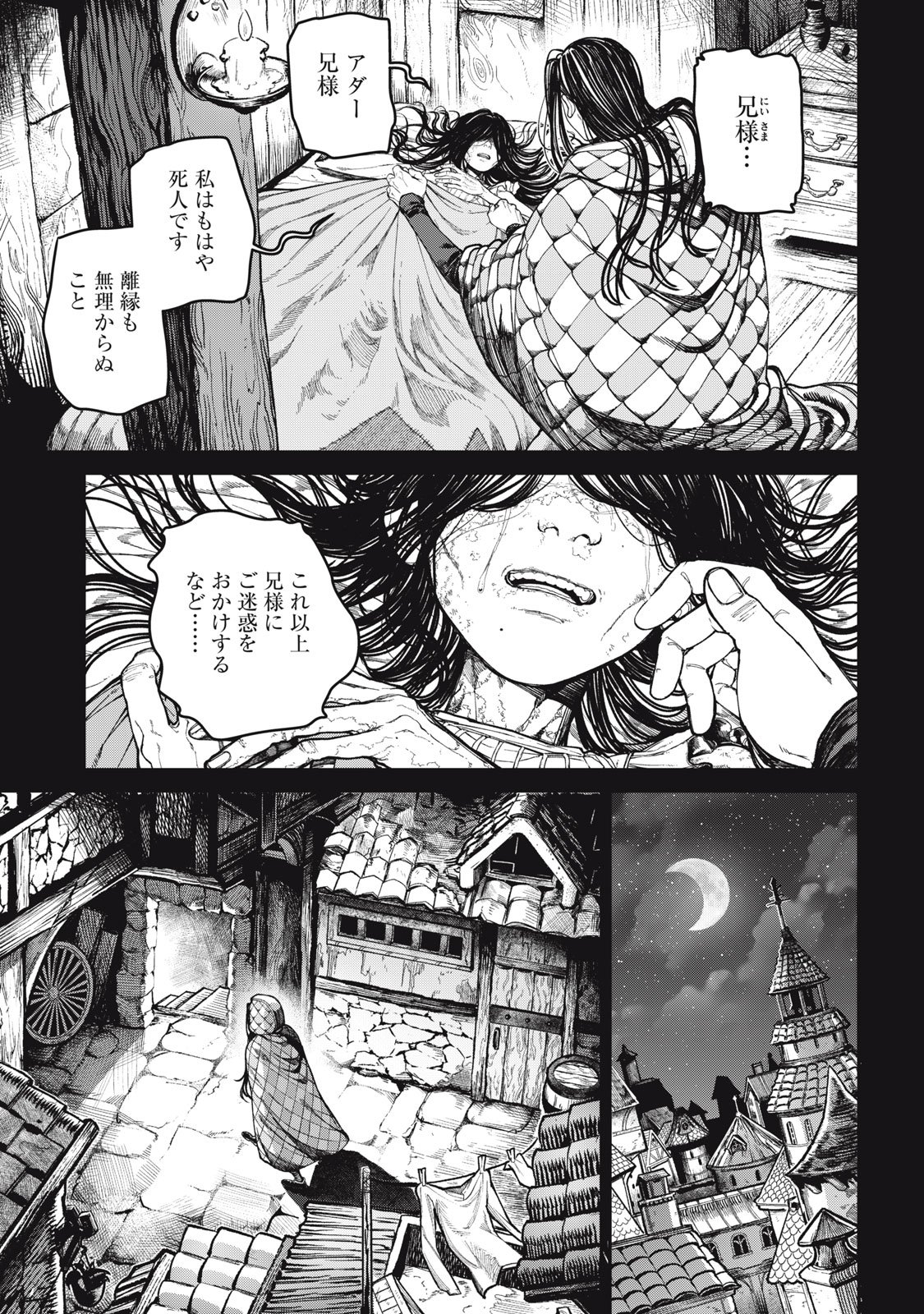 メアヘイム Chap 9 - Next Chap 10