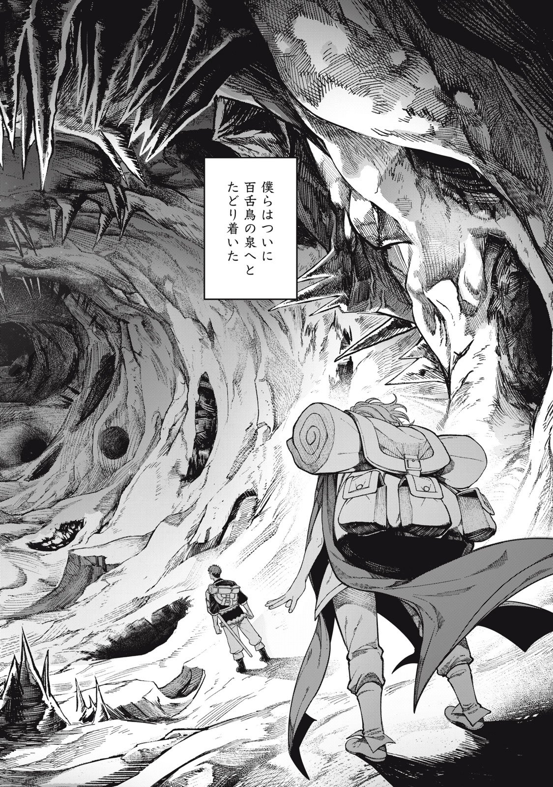 メアヘイム Chap 9 - Next Chap 10