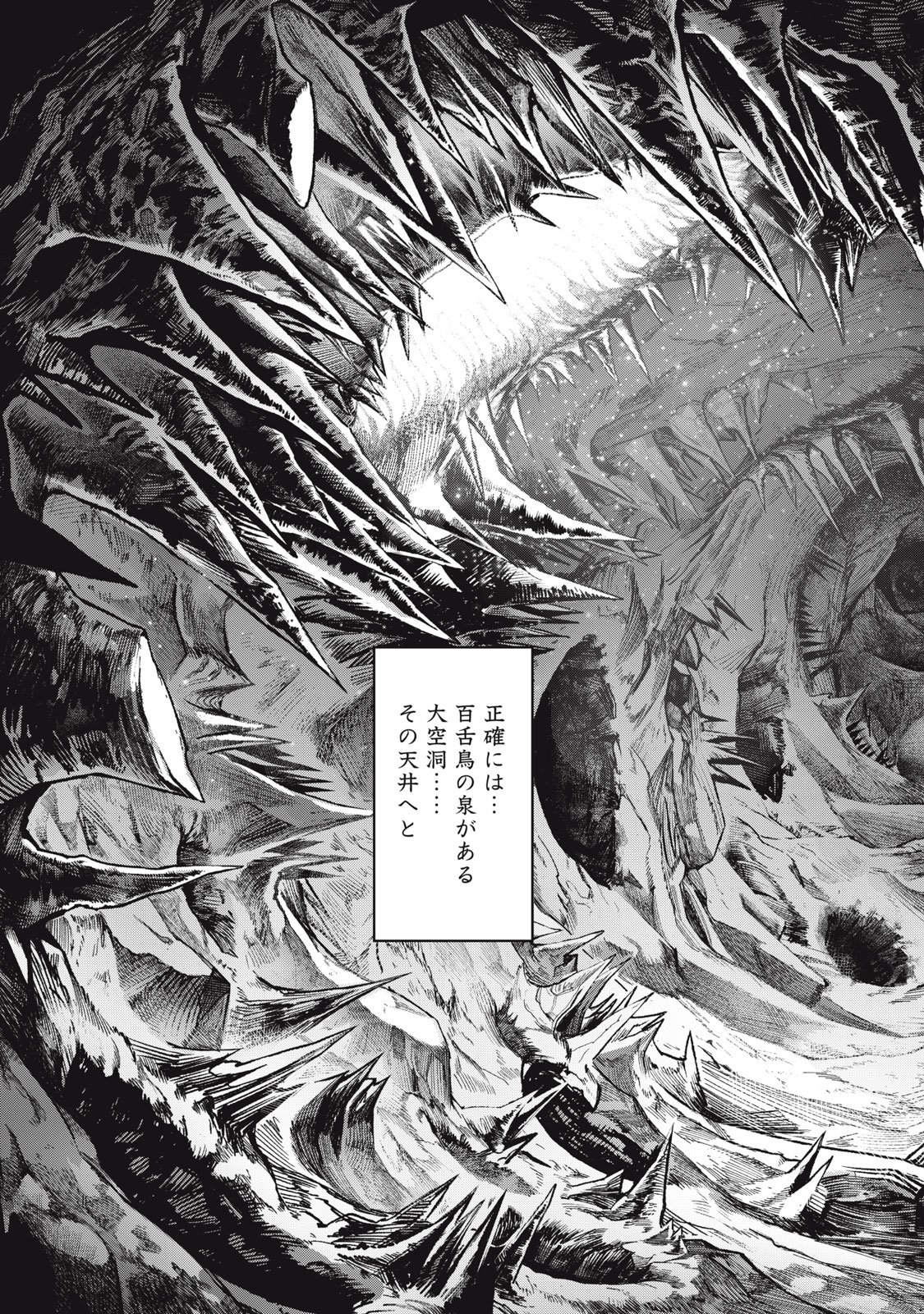 メアヘイム Chap 9 - Next Chap 10