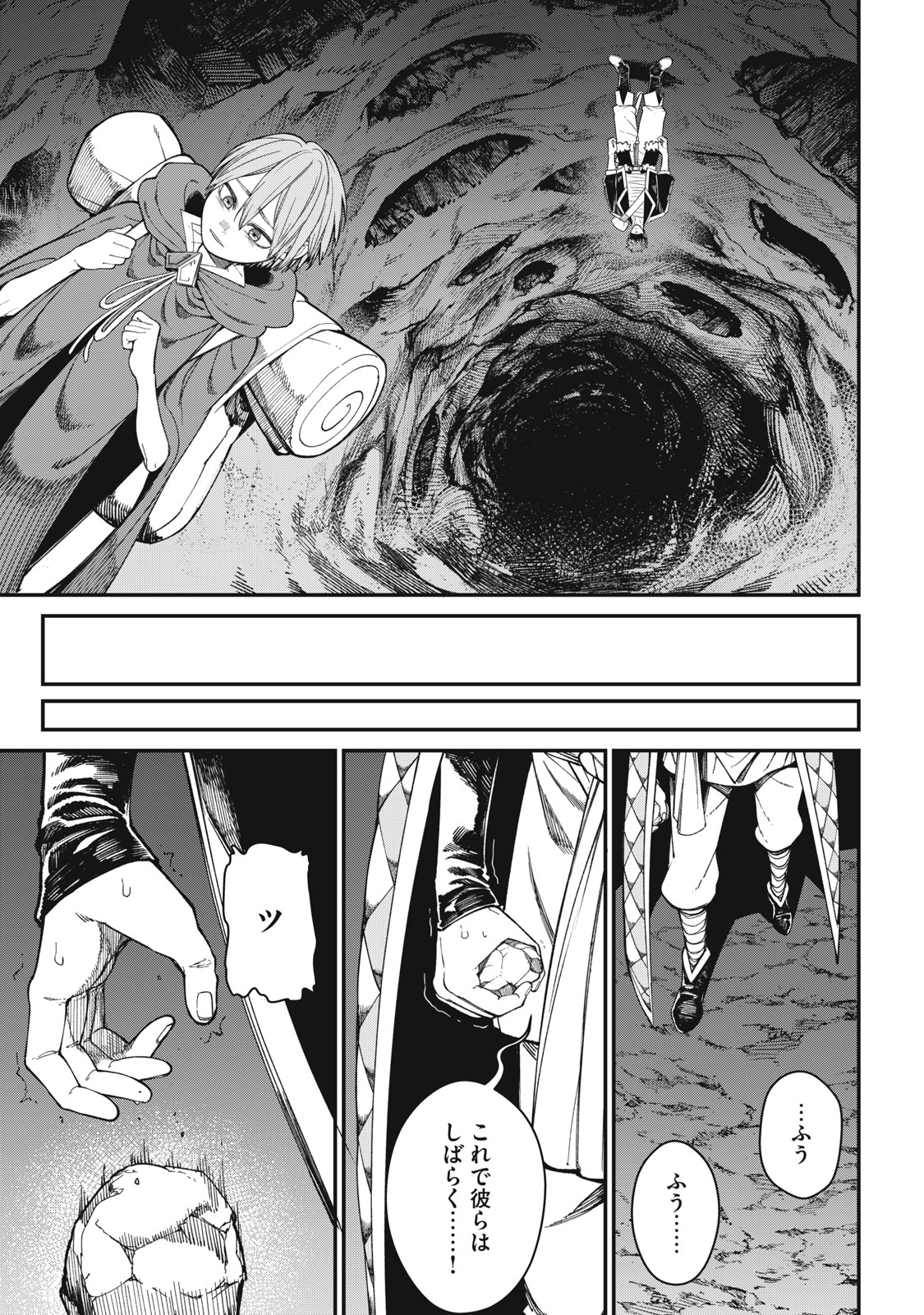 メアヘイム Chap 9 - Next Chap 10