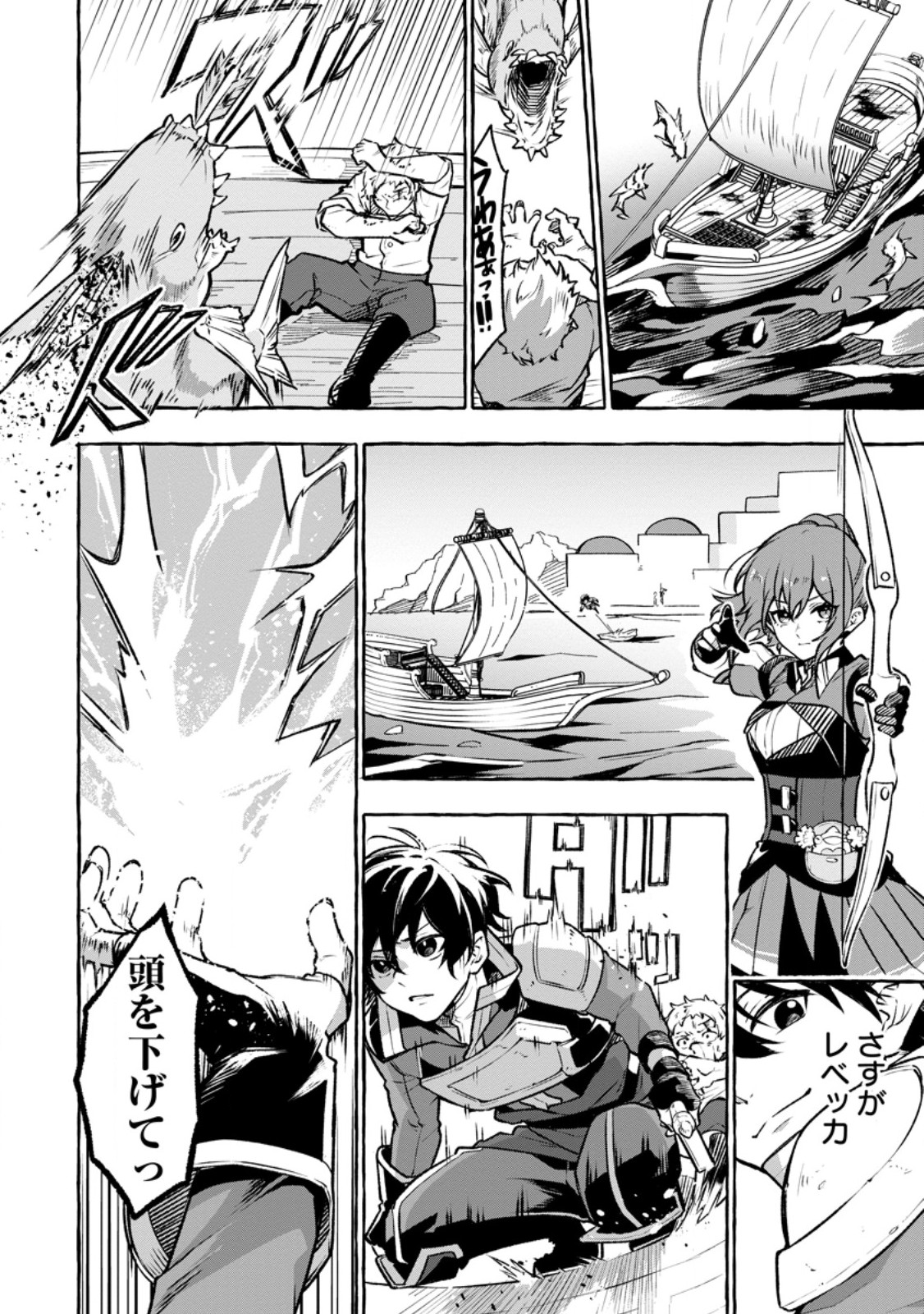 Megami no Daikousha to Natta Shounen, Banjou no Ou to Naru Chap 12.1 - Next Chap 13.1