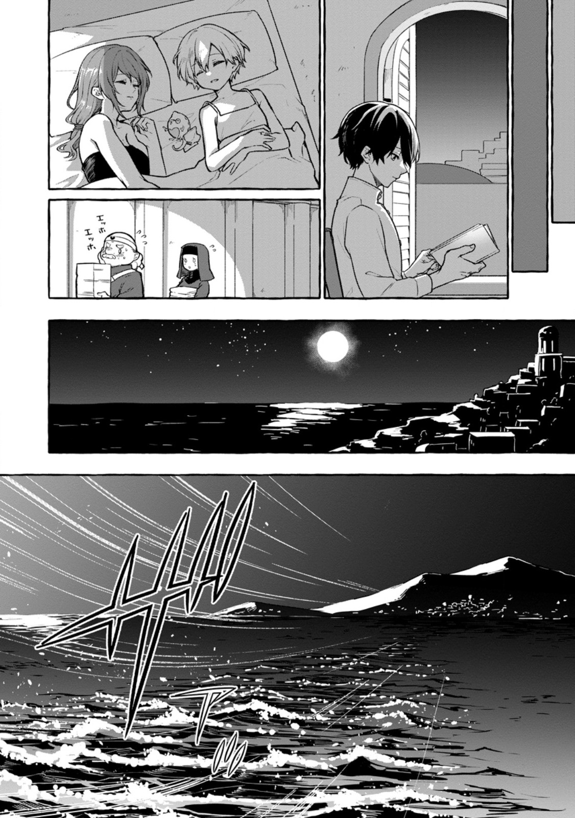 Megami no Daikousha to Natta Shounen, Banjou no Ou to Naru Chap 12.3 - Next Chap 13.3