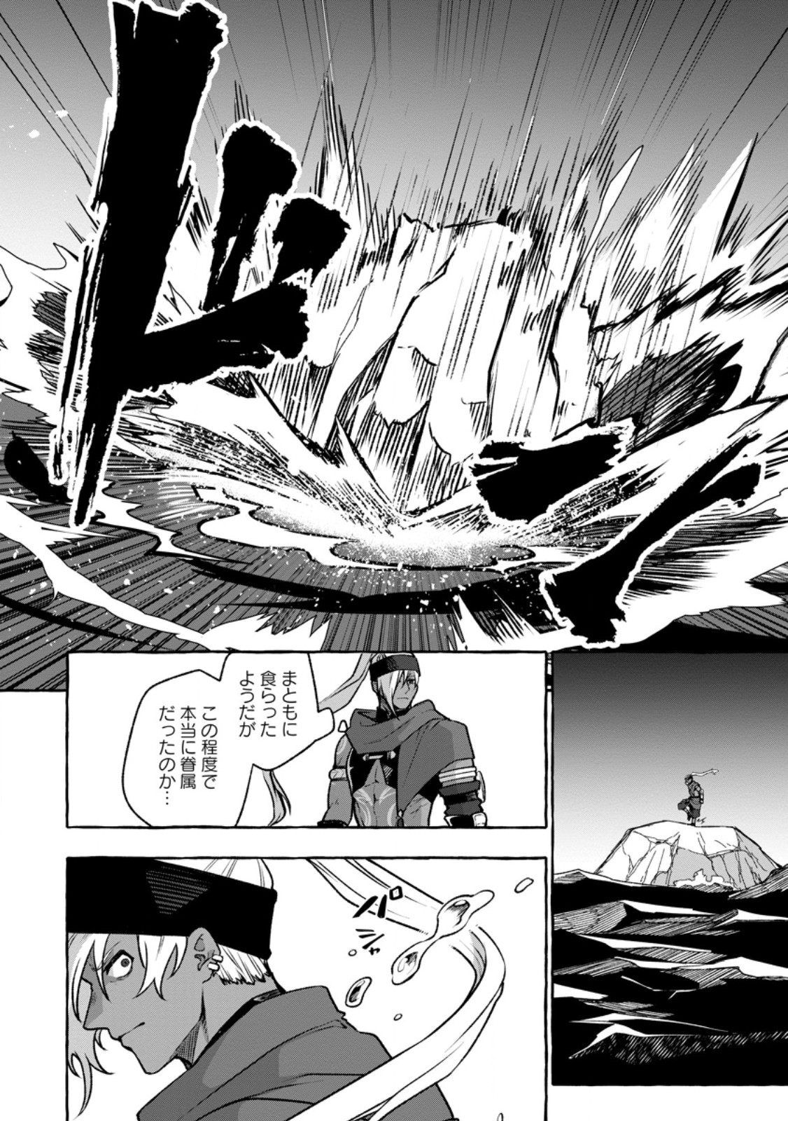 Megami no Daikousha to Natta Shounen, Banjou no Ou to Naru Chap 13.1 - Next Chap 14.1