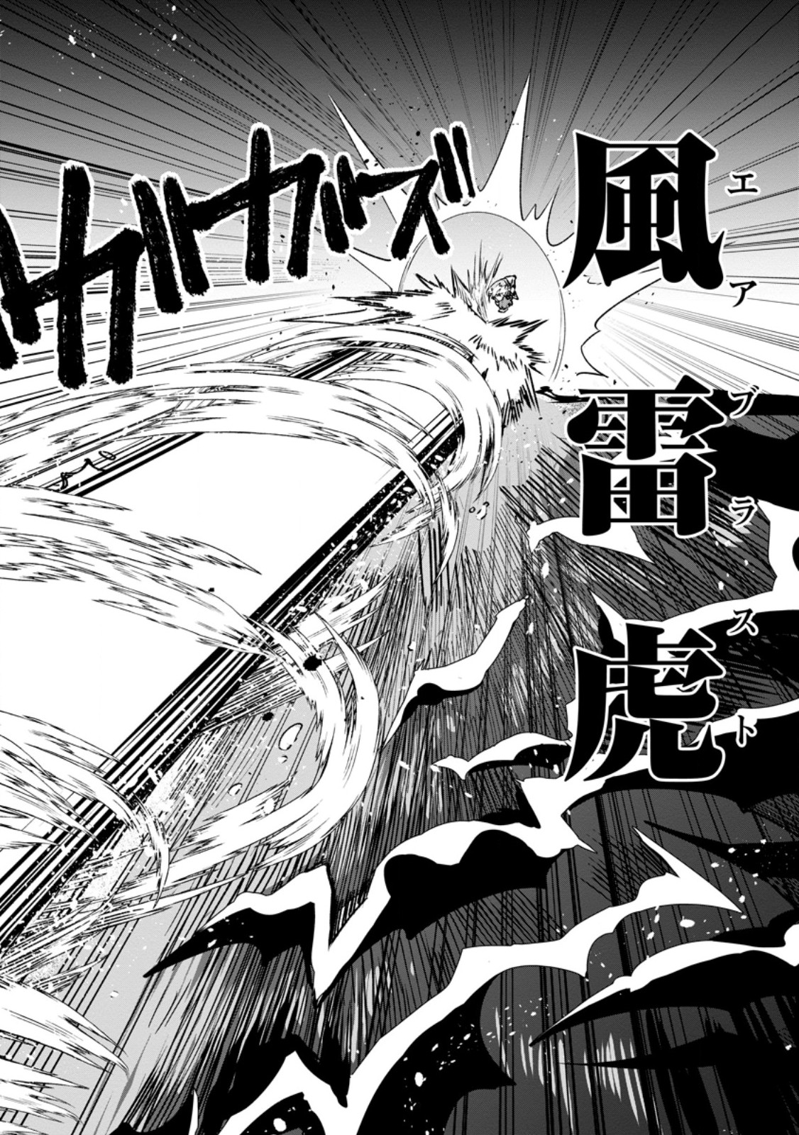 Megami no Daikousha to Natta Shounen, Banjou no Ou to Naru Chap 13.1 - Next Chap 14.1