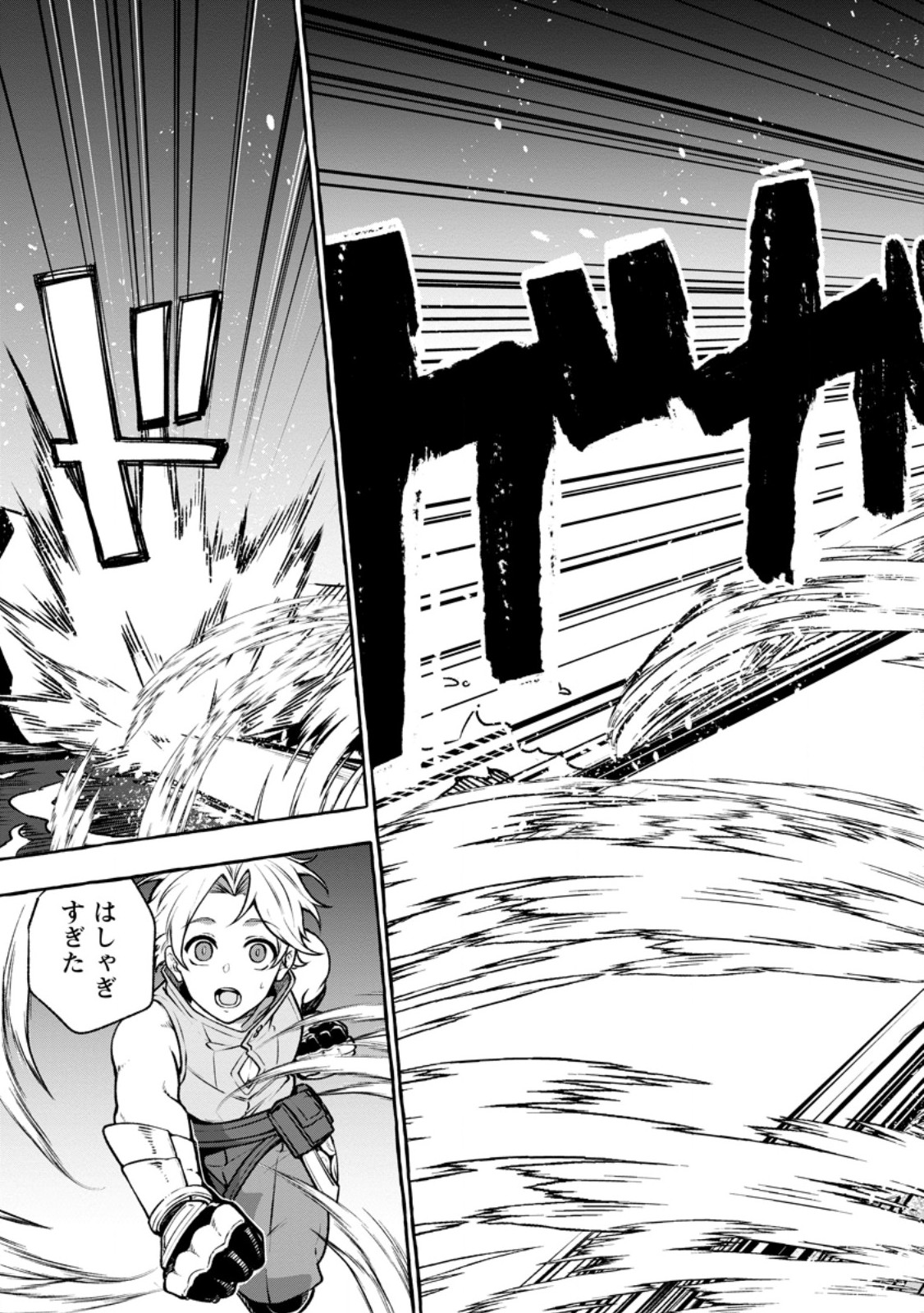 Megami no Daikousha to Natta Shounen, Banjou no Ou to Naru Chap 13.1 - Next Chap 14.1