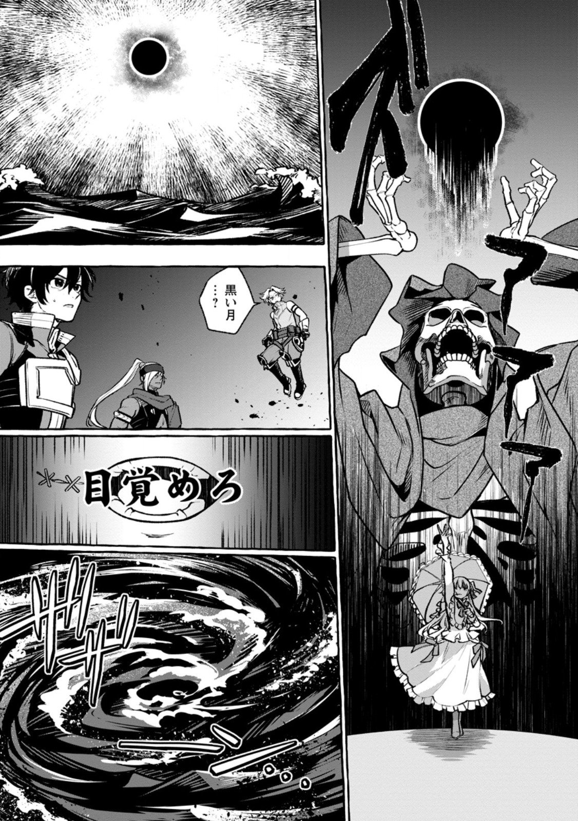 Megami no Daikousha to Natta Shounen, Banjou no Ou to Naru Chap 13.2 - Next Chap 14.2