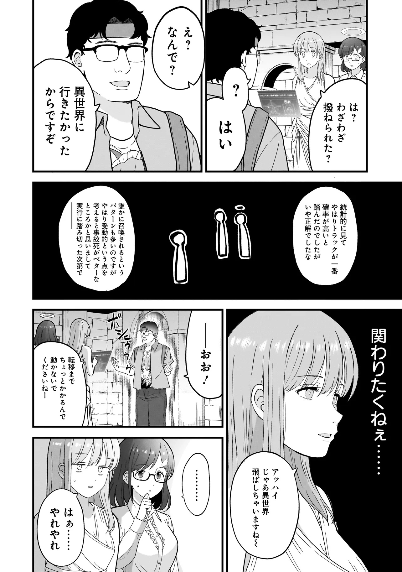 Megami no Oshigoto! ~Genkai Joshi, Isekai de Megami Hajimemashita~ Chap 1 - Next Chap 2