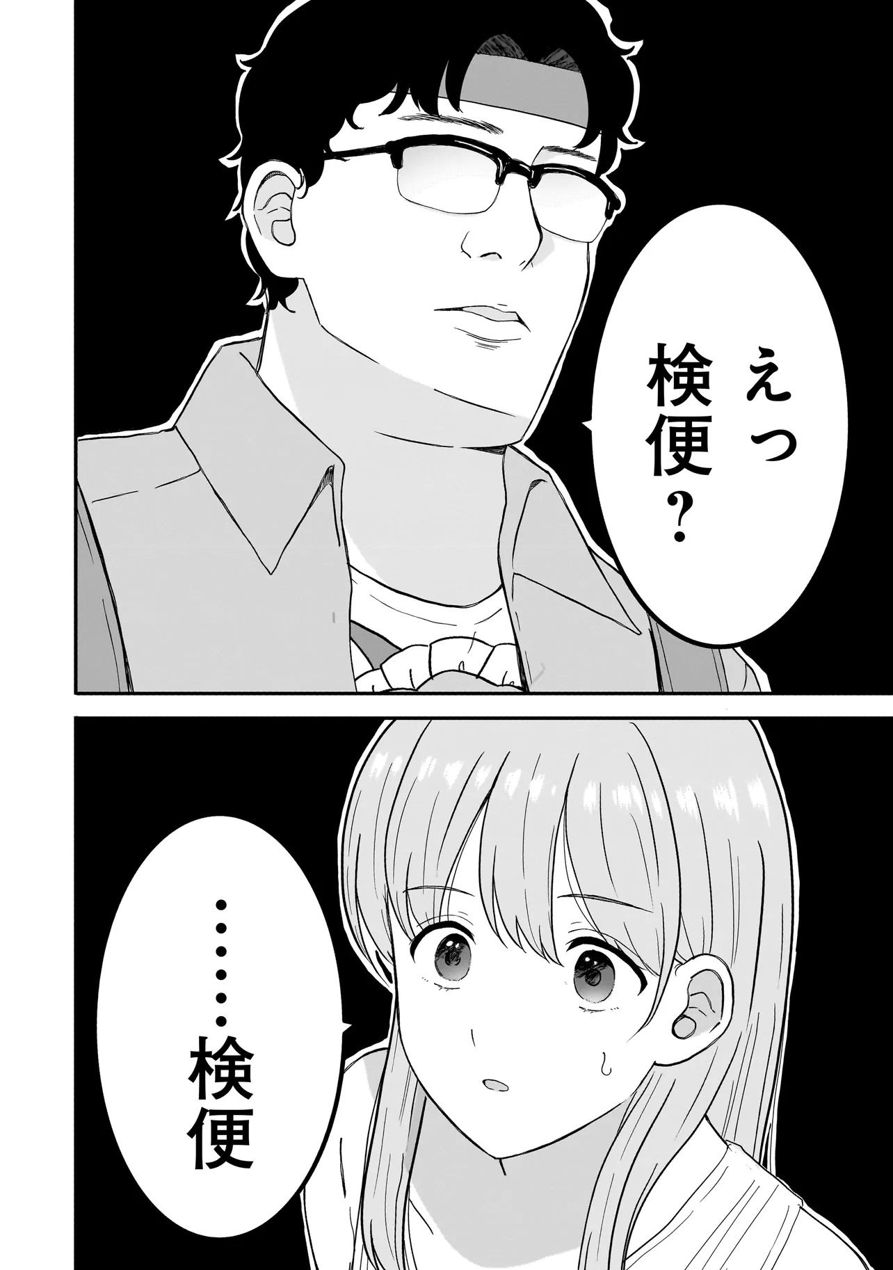 Megami no Oshigoto! ~Genkai Joshi, Isekai de Megami Hajimemashita~ Chap 1 - Next Chap 2