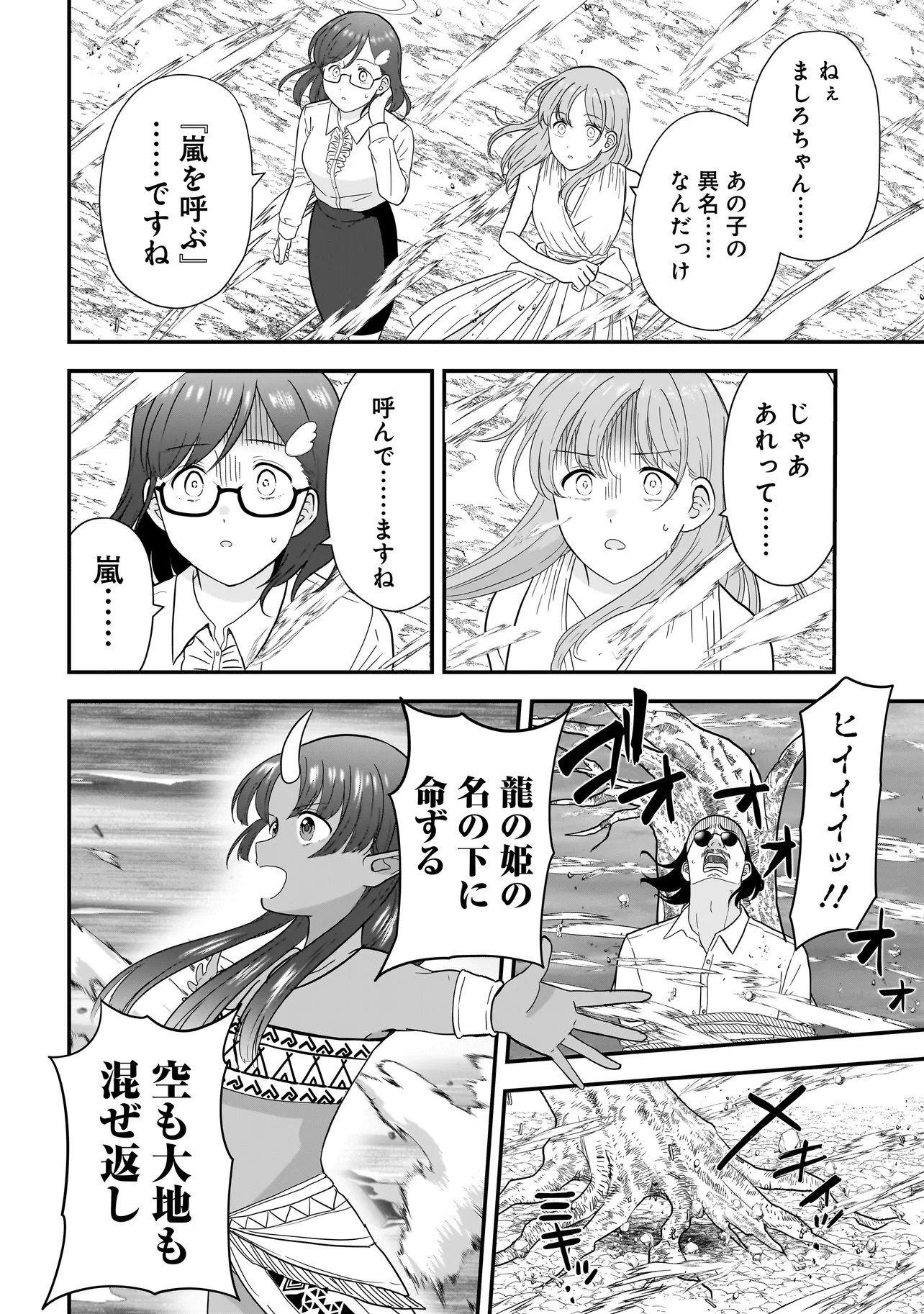 Megami no Oshigoto! ~Genkai Joshi, Isekai de Megami Hajimemashita~ Chap 10.2 - Next Chap 11.2