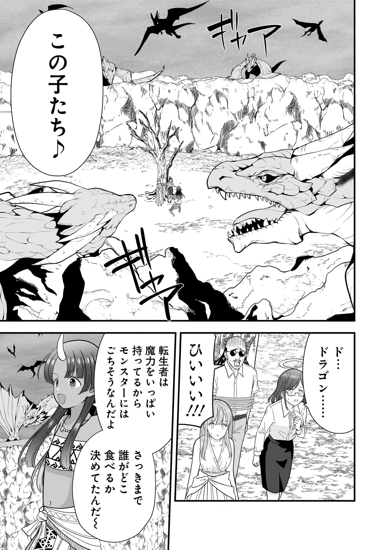 Megami no Oshigoto! ~Genkai Joshi, Isekai de Megami Hajimemashita~ Chap 10.2 - Next Chap 11.2