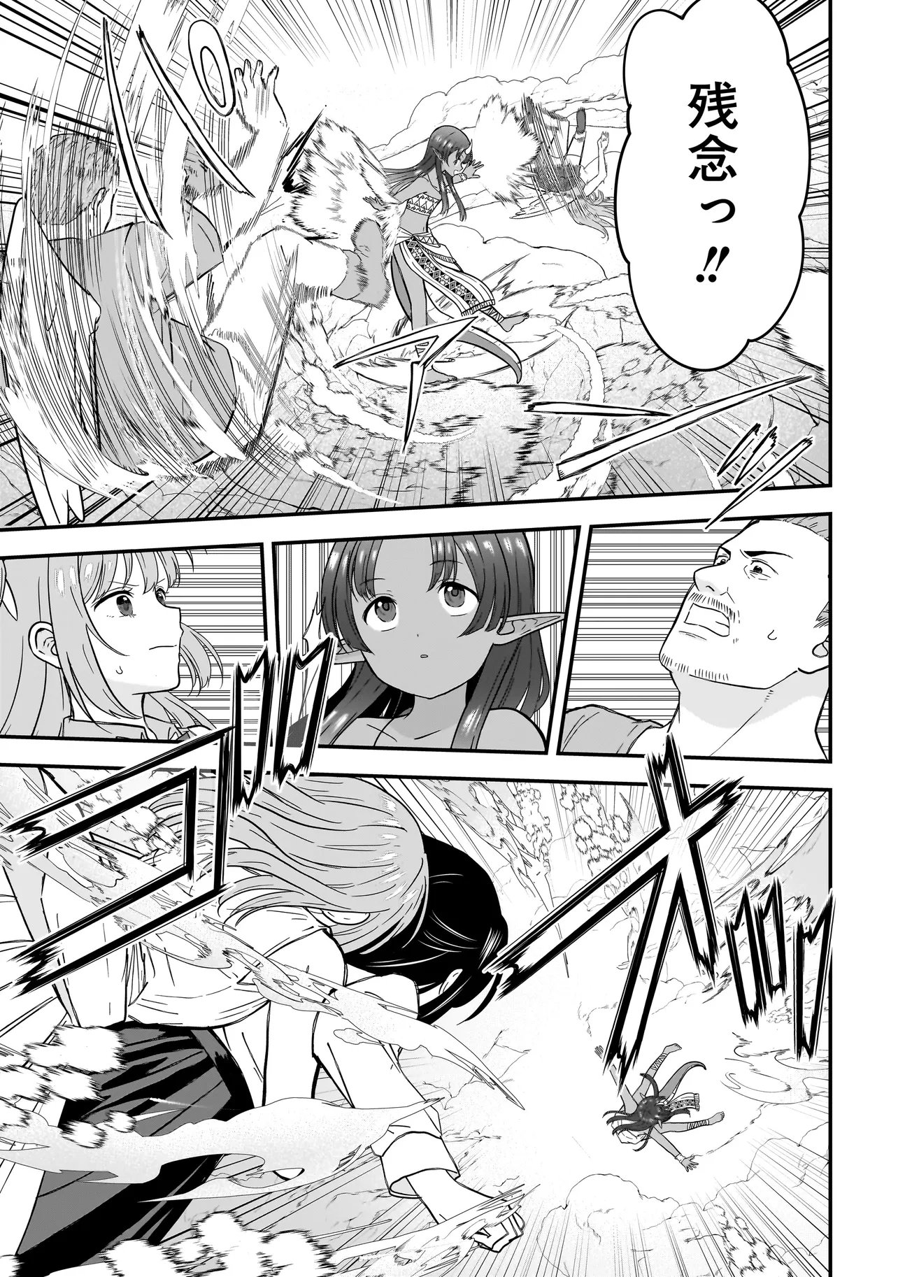 Megami no Oshigoto! ~Genkai Joshi, Isekai de Megami Hajimemashita~ Chap 11 - Next Chap 12