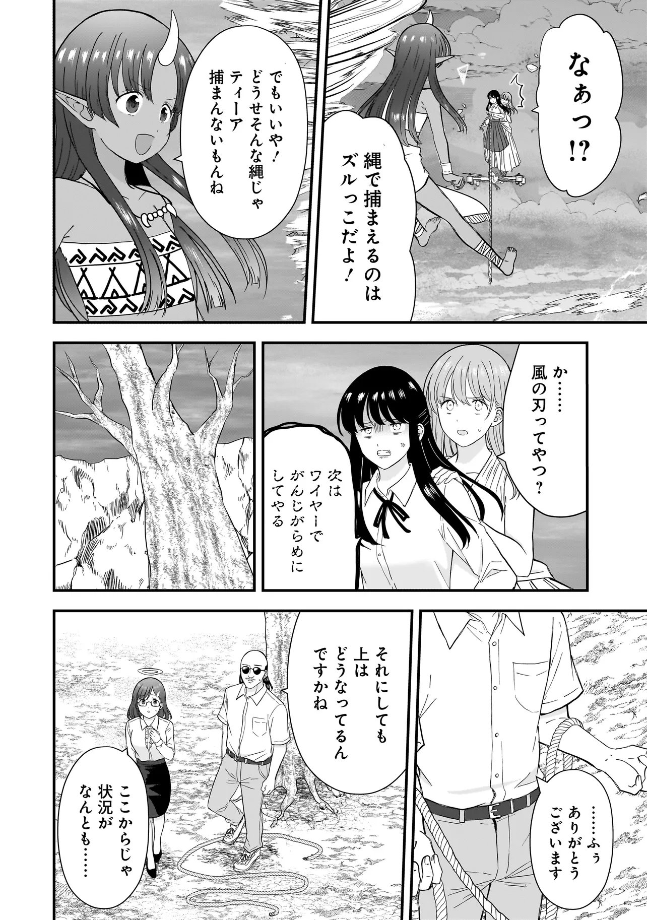 Megami no Oshigoto! ~Genkai Joshi, Isekai de Megami Hajimemashita~ Chap 11 - Next Chap 12