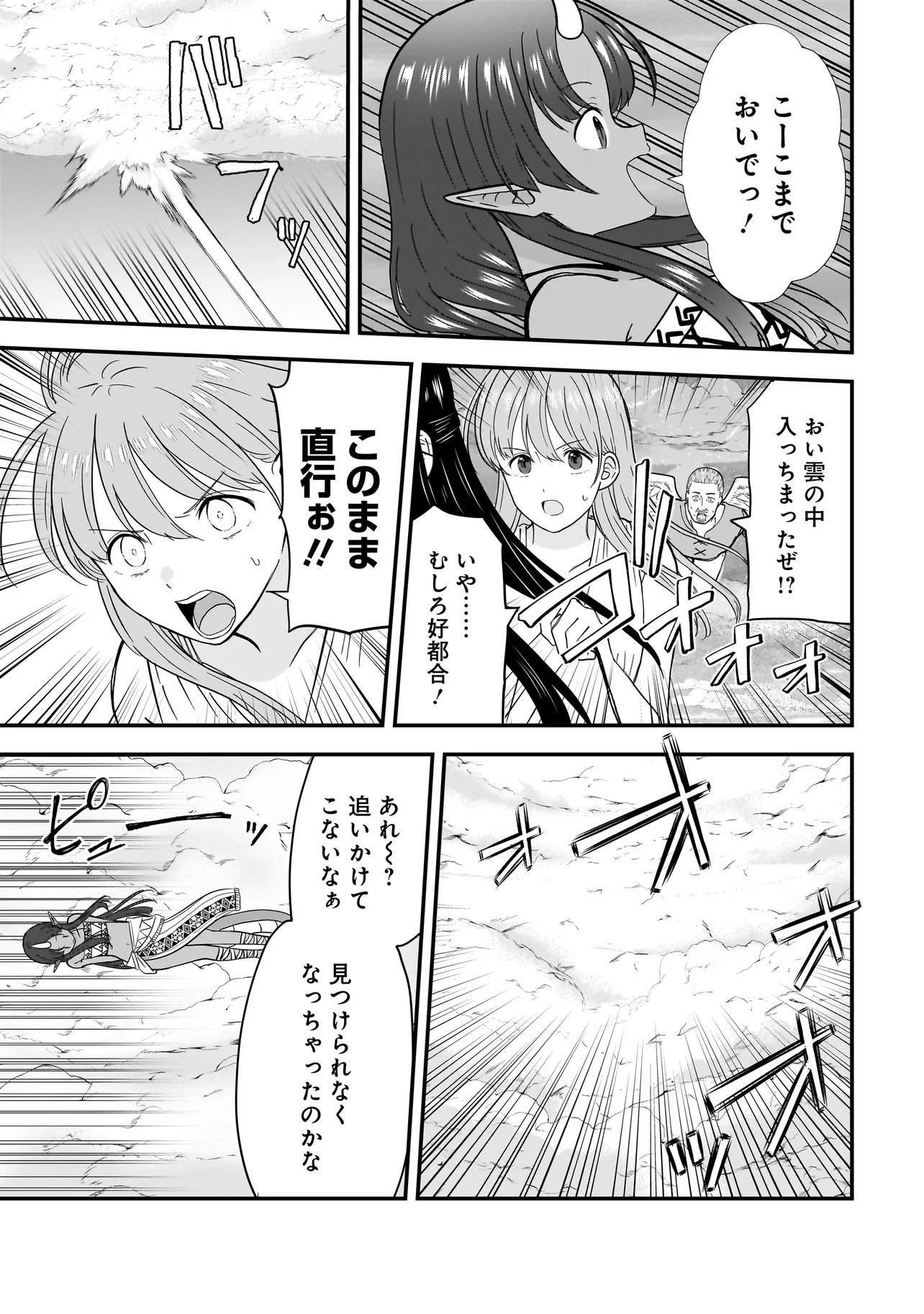 Megami no Oshigoto! ~Genkai Joshi, Isekai de Megami Hajimemashita~ Chap 11 - Next Chap 12