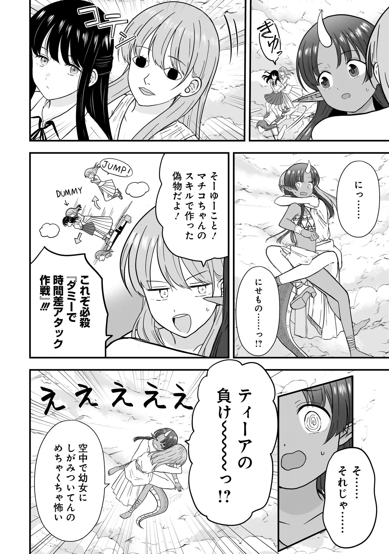 Megami no Oshigoto! ~Genkai Joshi, Isekai de Megami Hajimemashita~ Chap 11 - Next Chap 12