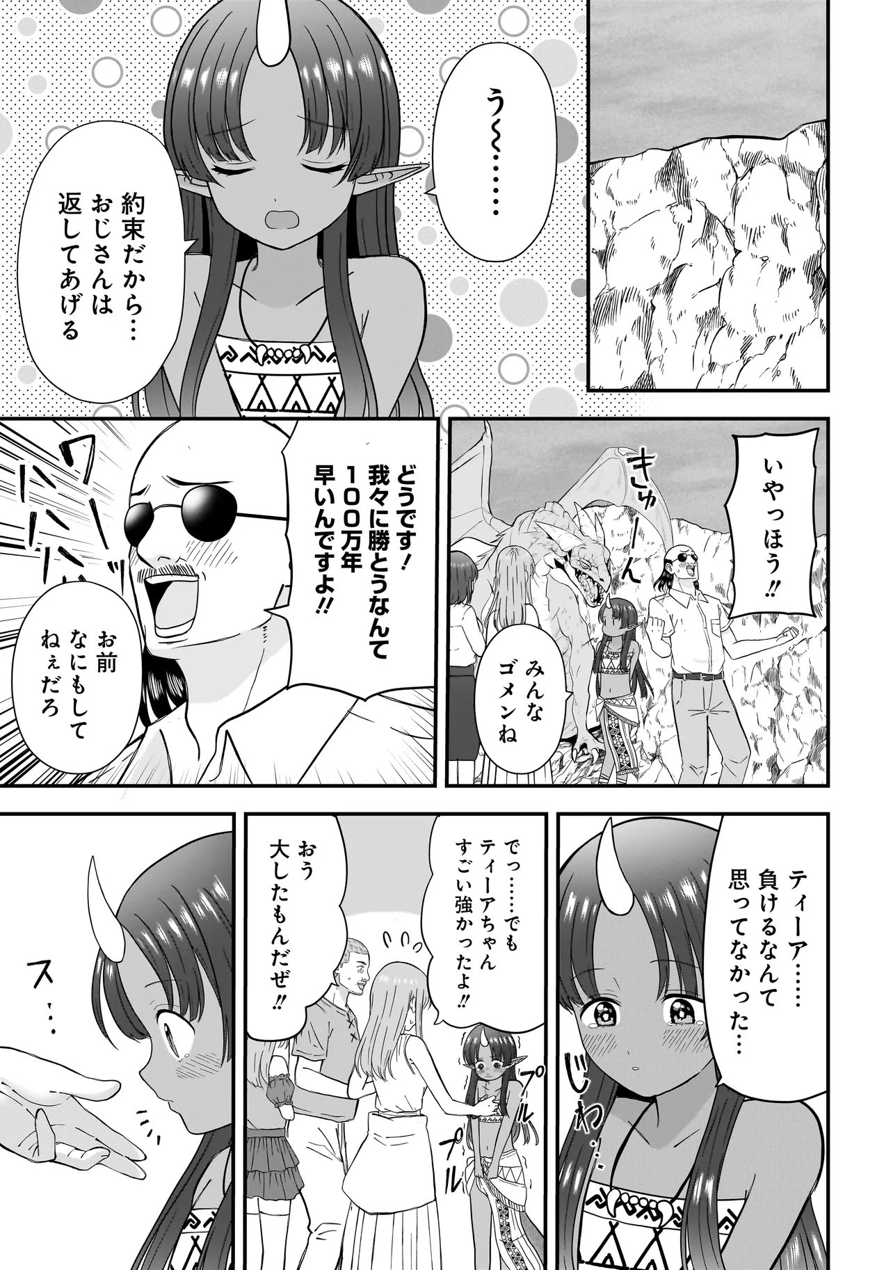 Megami no Oshigoto! ~Genkai Joshi, Isekai de Megami Hajimemashita~ Chap 11 - Next Chap 12