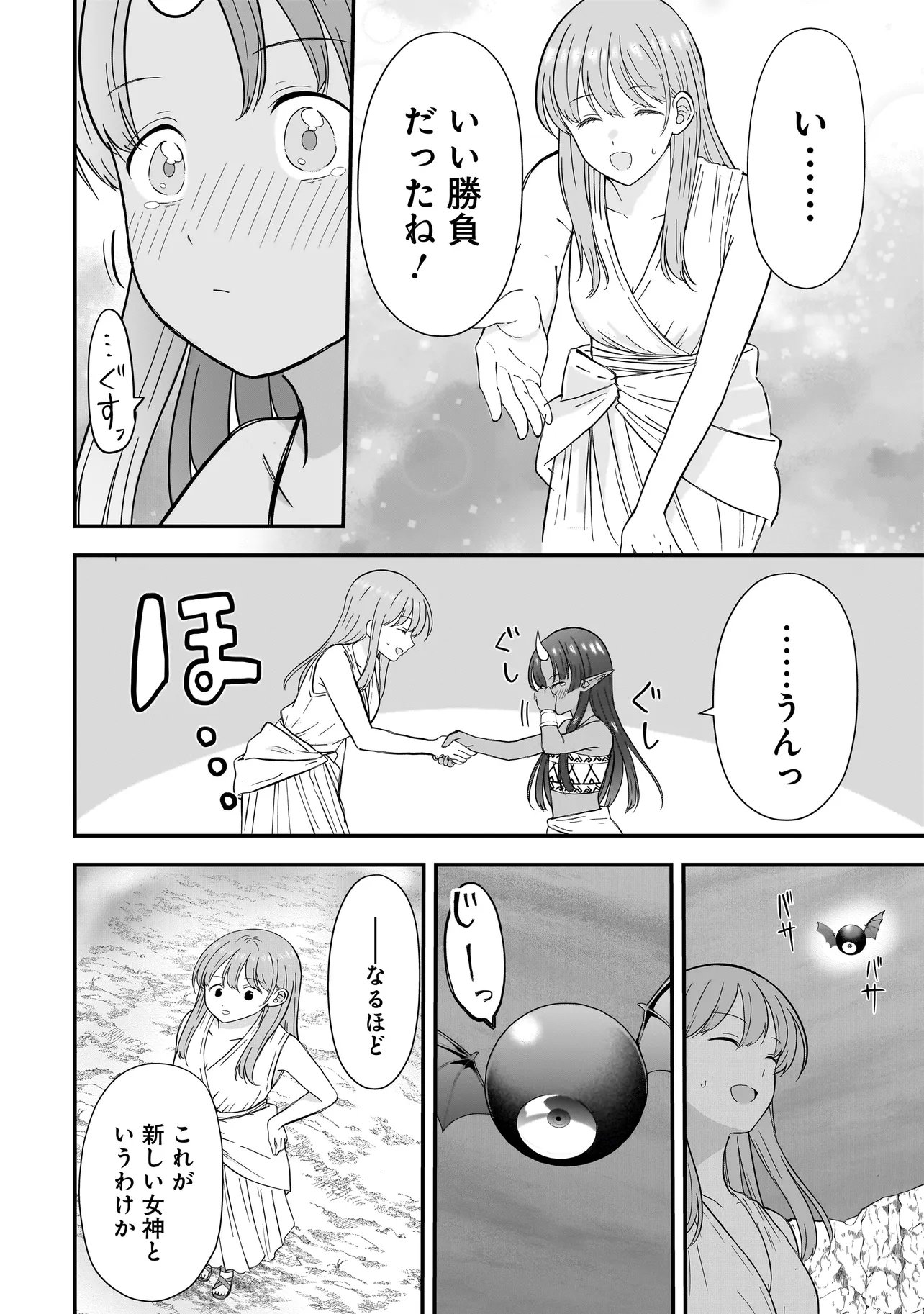 Megami no Oshigoto! ~Genkai Joshi, Isekai de Megami Hajimemashita~ Chap 11 - Next Chap 12
