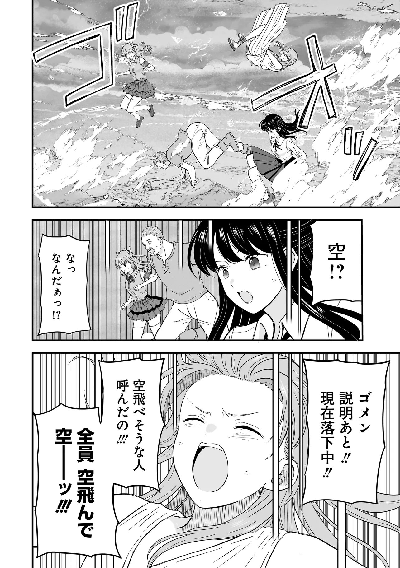 Megami no Oshigoto! ~Genkai Joshi, Isekai de Megami Hajimemashita~ Chap 11 - Next Chap 12