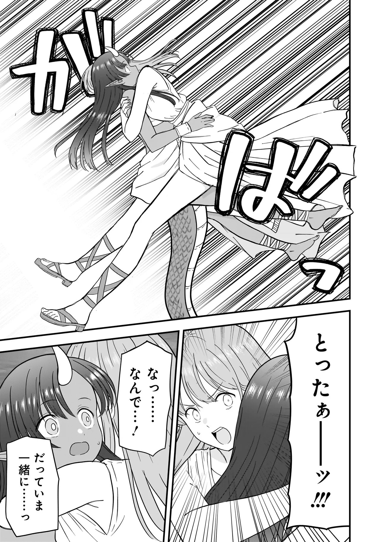 Megami no Oshigoto! ~Genkai Joshi, Isekai de Megami Hajimemashita~ Chap 11 - Next Chap 12