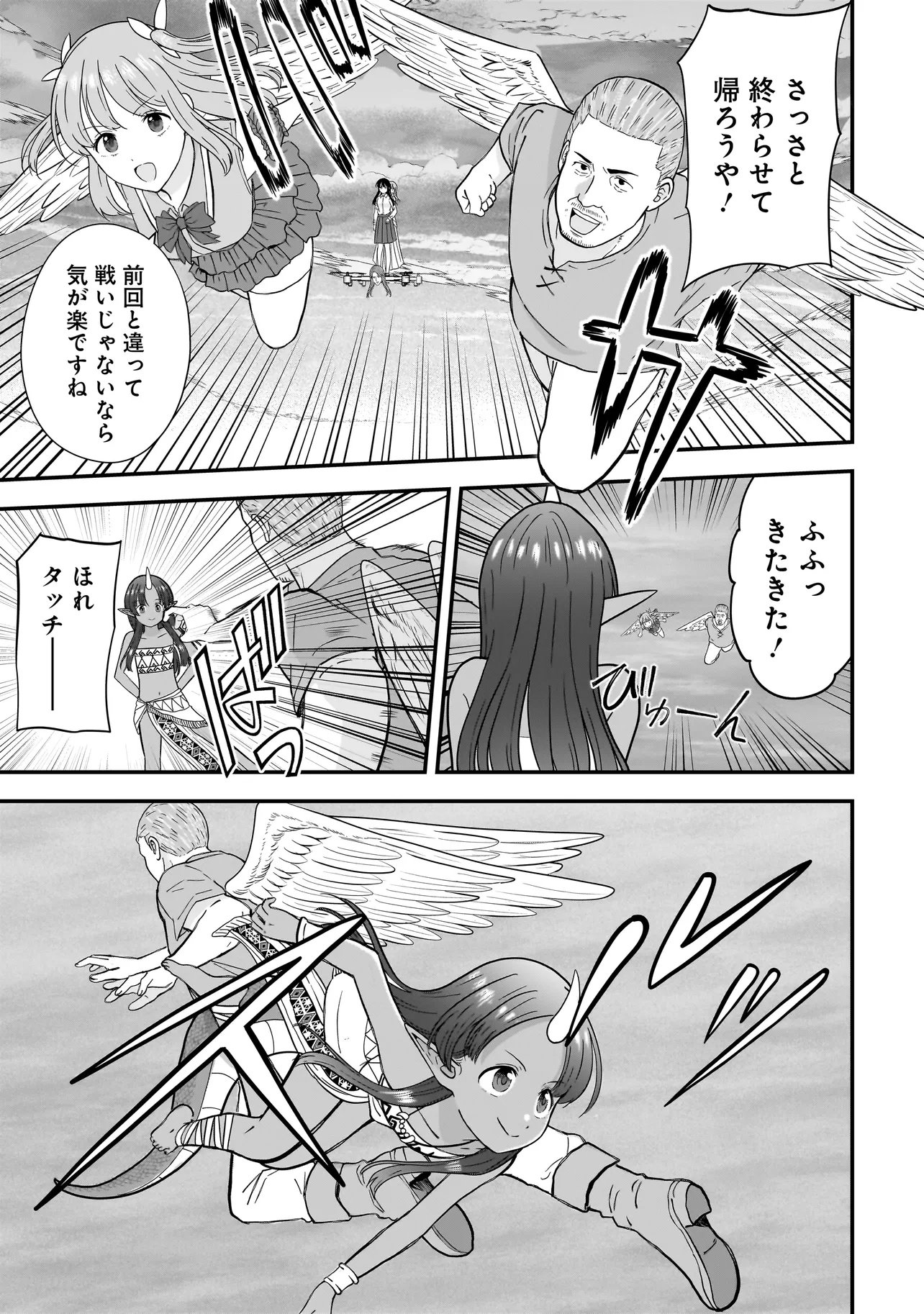Megami no Oshigoto! ~Genkai Joshi, Isekai de Megami Hajimemashita~ Chap 11 - Next Chap 12