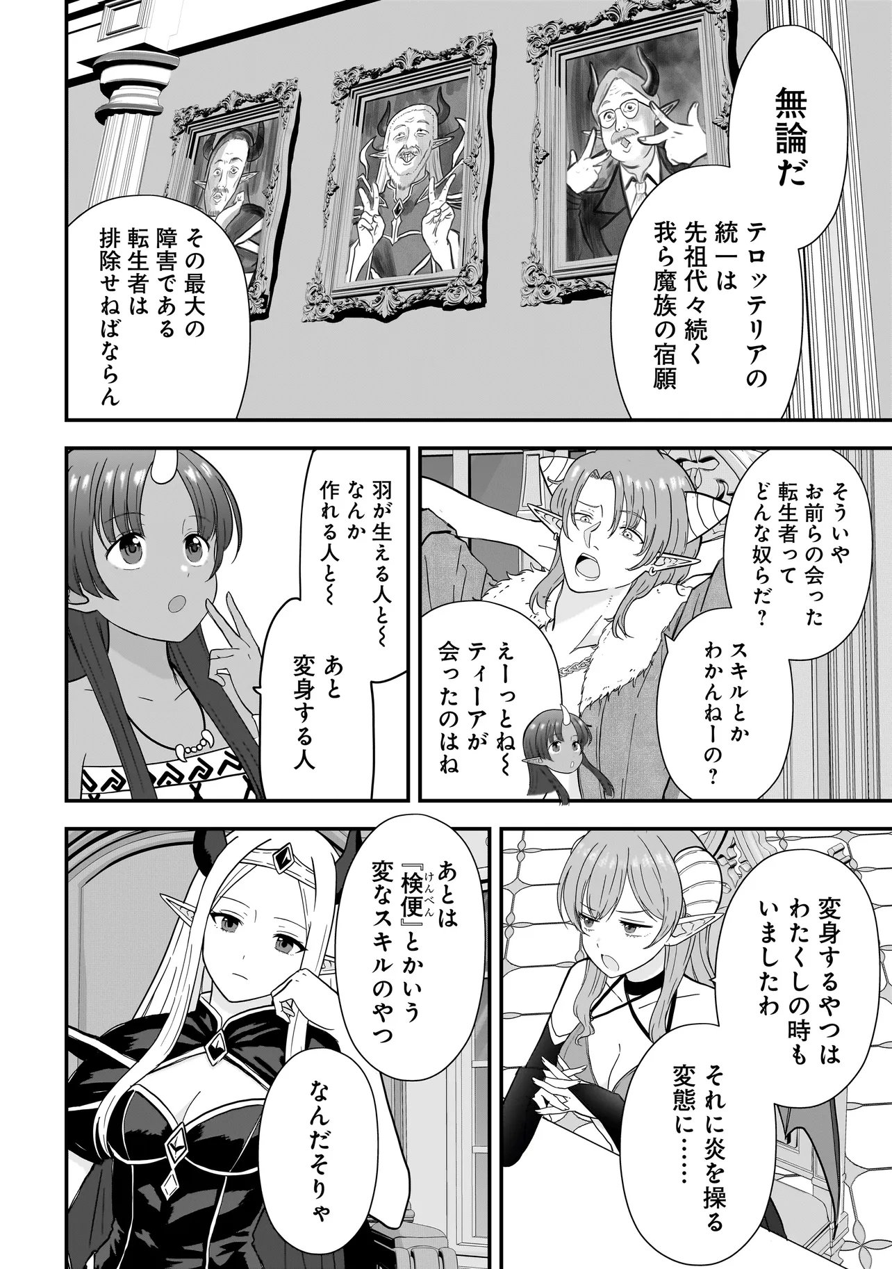 Megami no Oshigoto! ~Genkai Joshi, Isekai de Megami Hajimemashita~ Chap 12 - Next Chap 13
