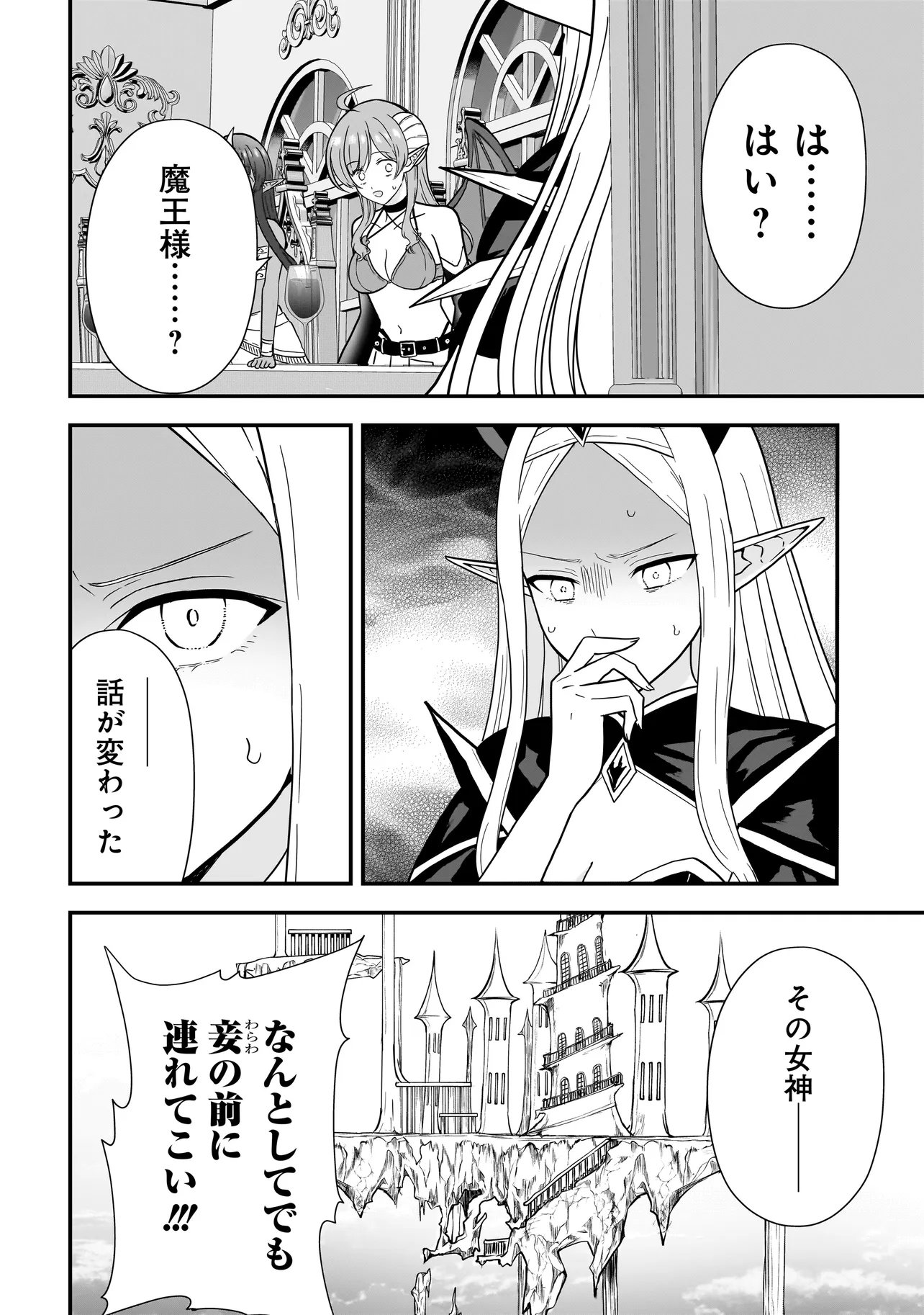 Megami no Oshigoto! ~Genkai Joshi, Isekai de Megami Hajimemashita~ Chap 12 - Next Chap 13