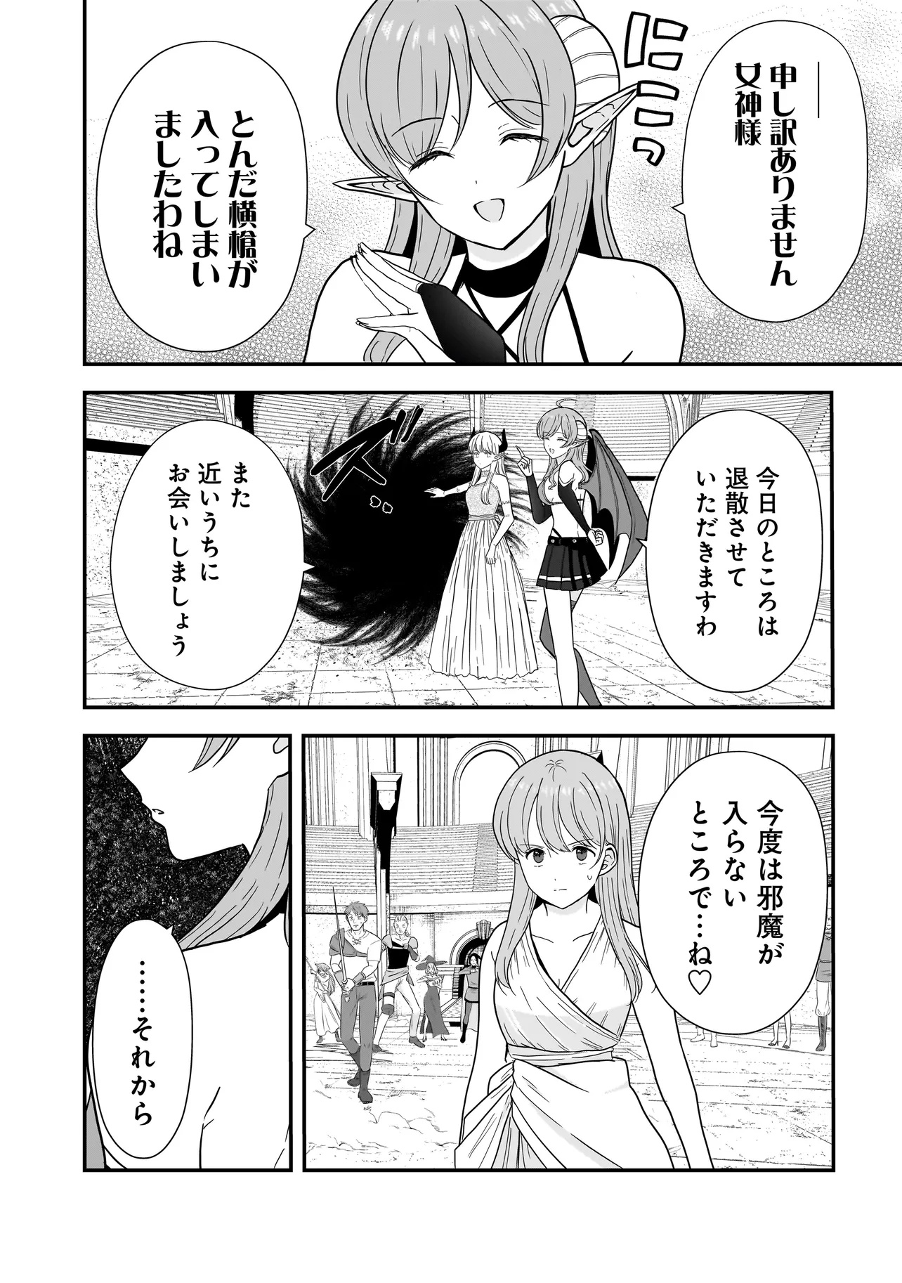 Megami no Oshigoto! ~Genkai Joshi, Isekai de Megami Hajimemashita~ Chap 7.2 - Next Chap 8.2