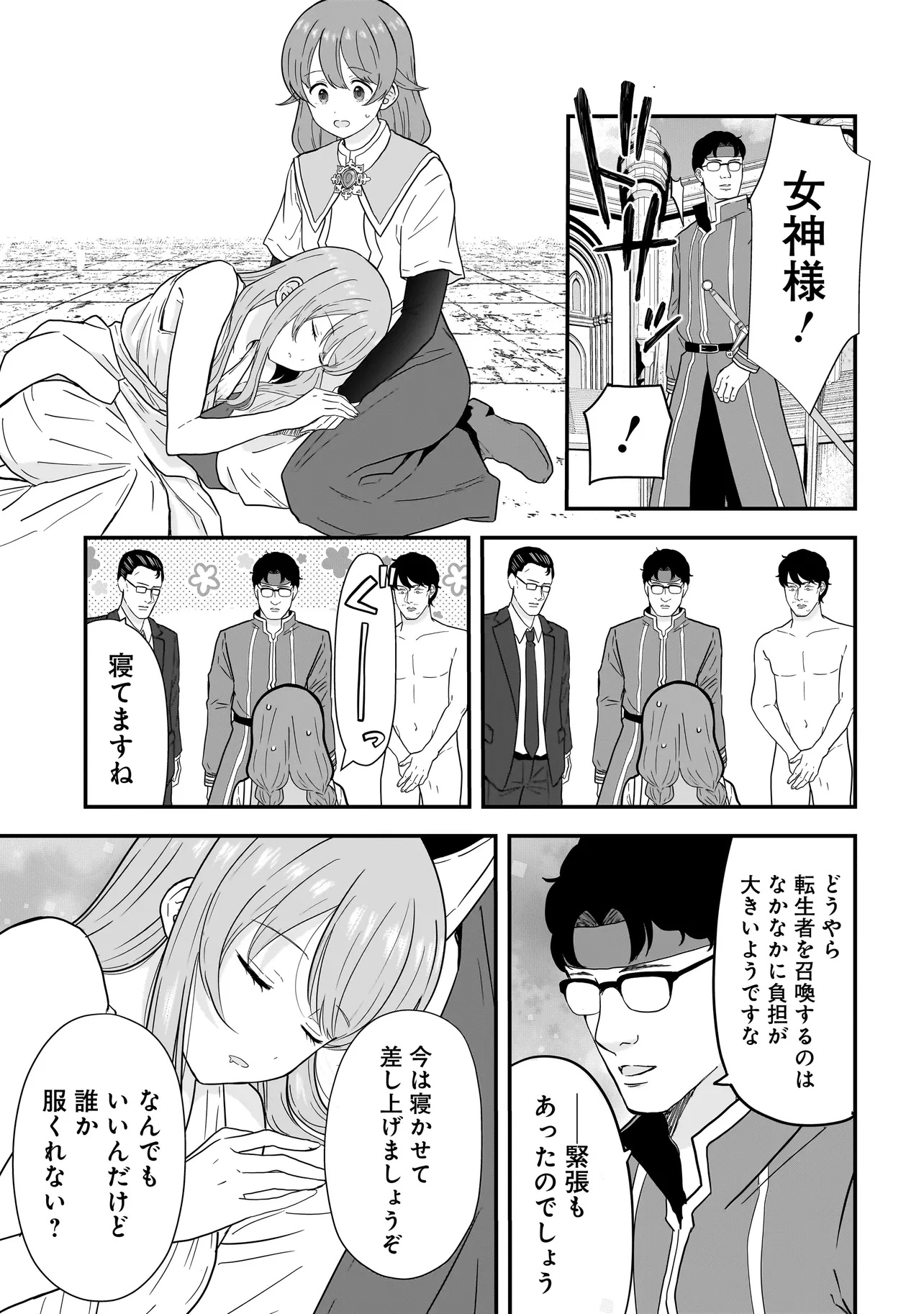 Megami no Oshigoto! ~Genkai Joshi, Isekai de Megami Hajimemashita~ Chap 7.2 - Next Chap 8.2