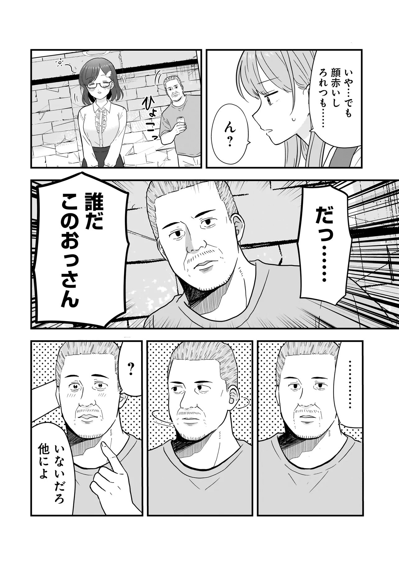Megami no Oshigoto! ~Genkai Joshi, Isekai de Megami Hajimemashita~ Chap 8.2 - Next Chap 9.2