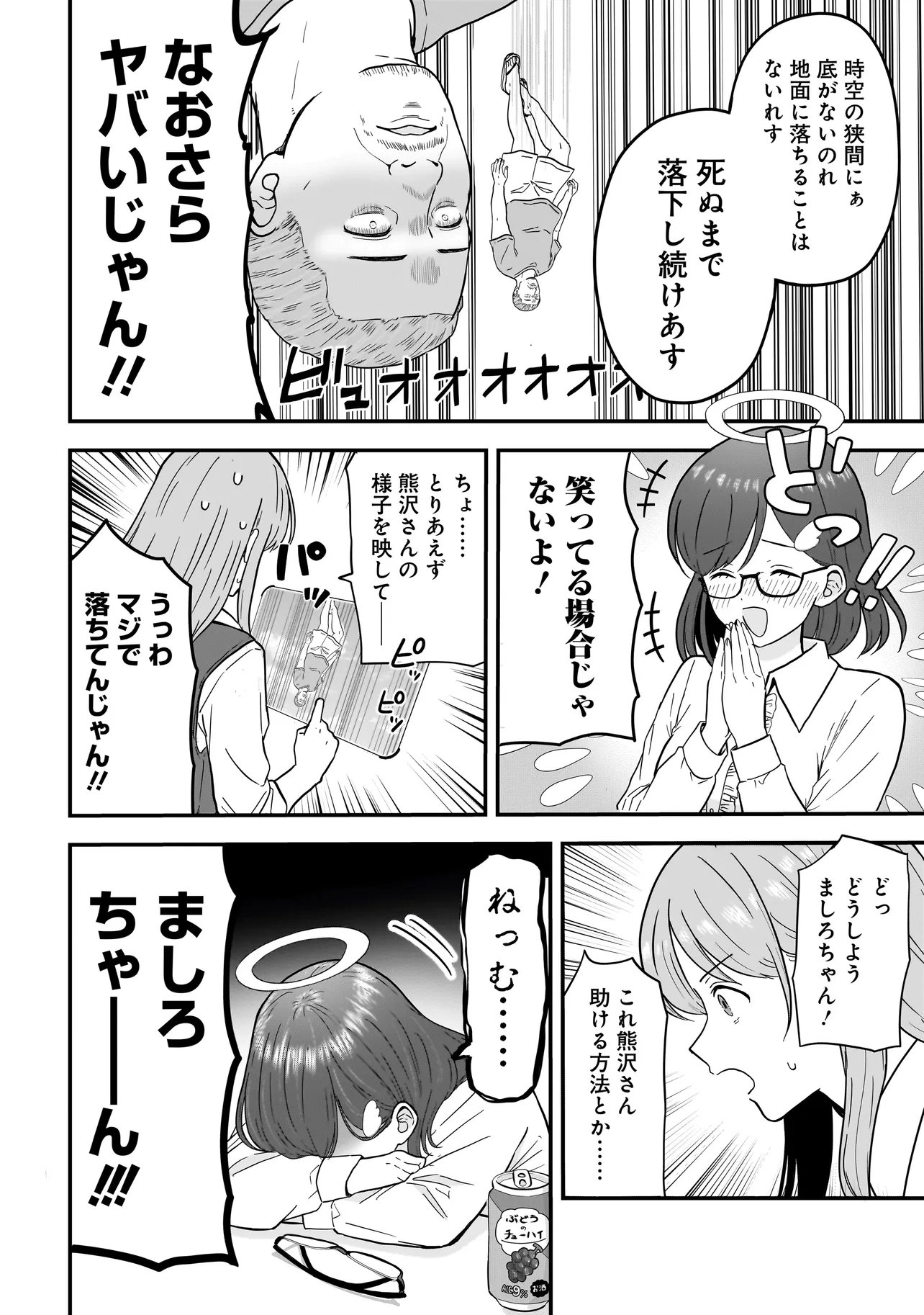 Megami no Oshigoto! ~Genkai Joshi, Isekai de Megami Hajimemashita~ Chap 8.2 - Next Chap 9.2