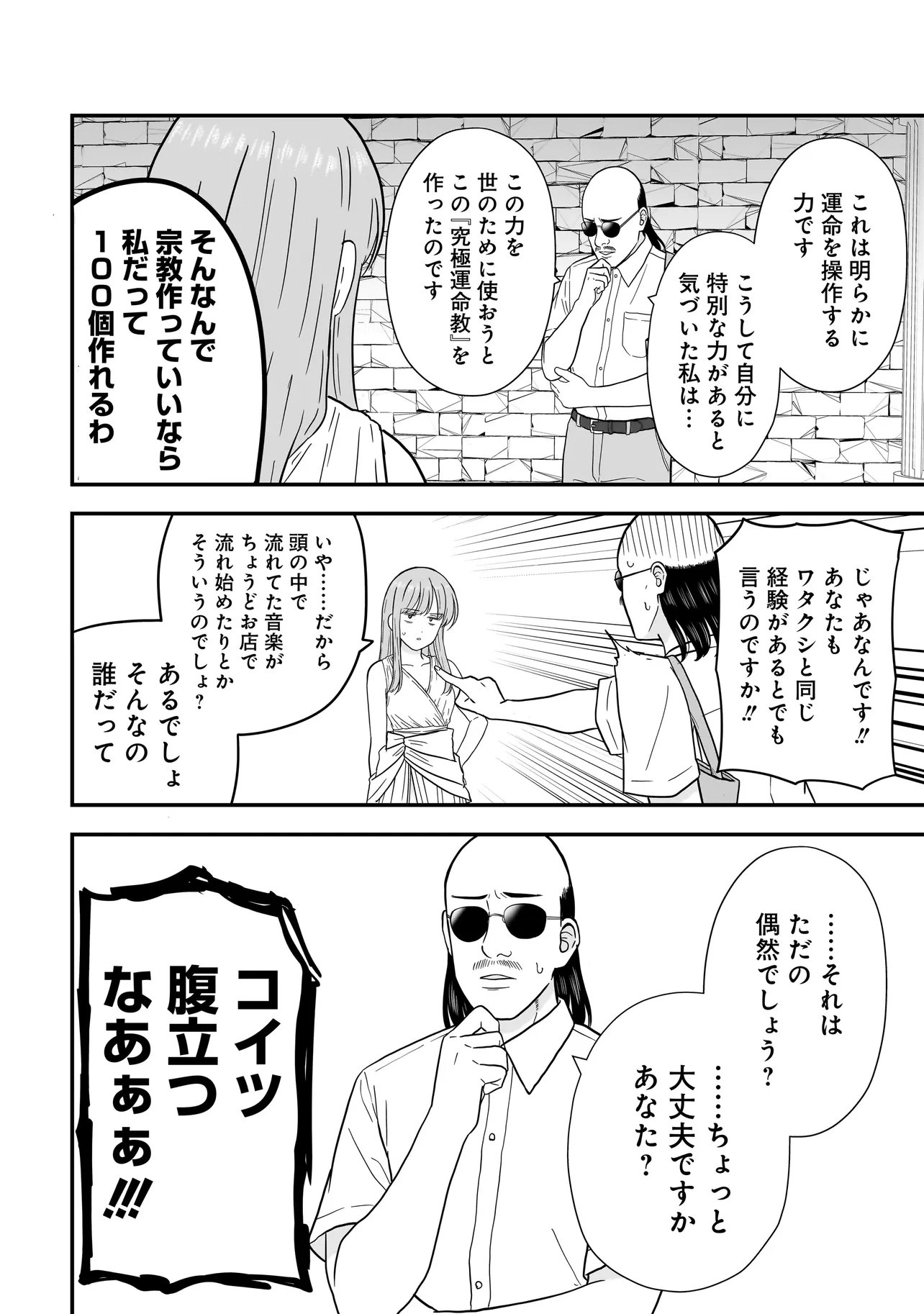 Megami no Oshigoto! ~Genkai Joshi, Isekai de Megami Hajimemashita~ Chap 9 - Next Chap 10