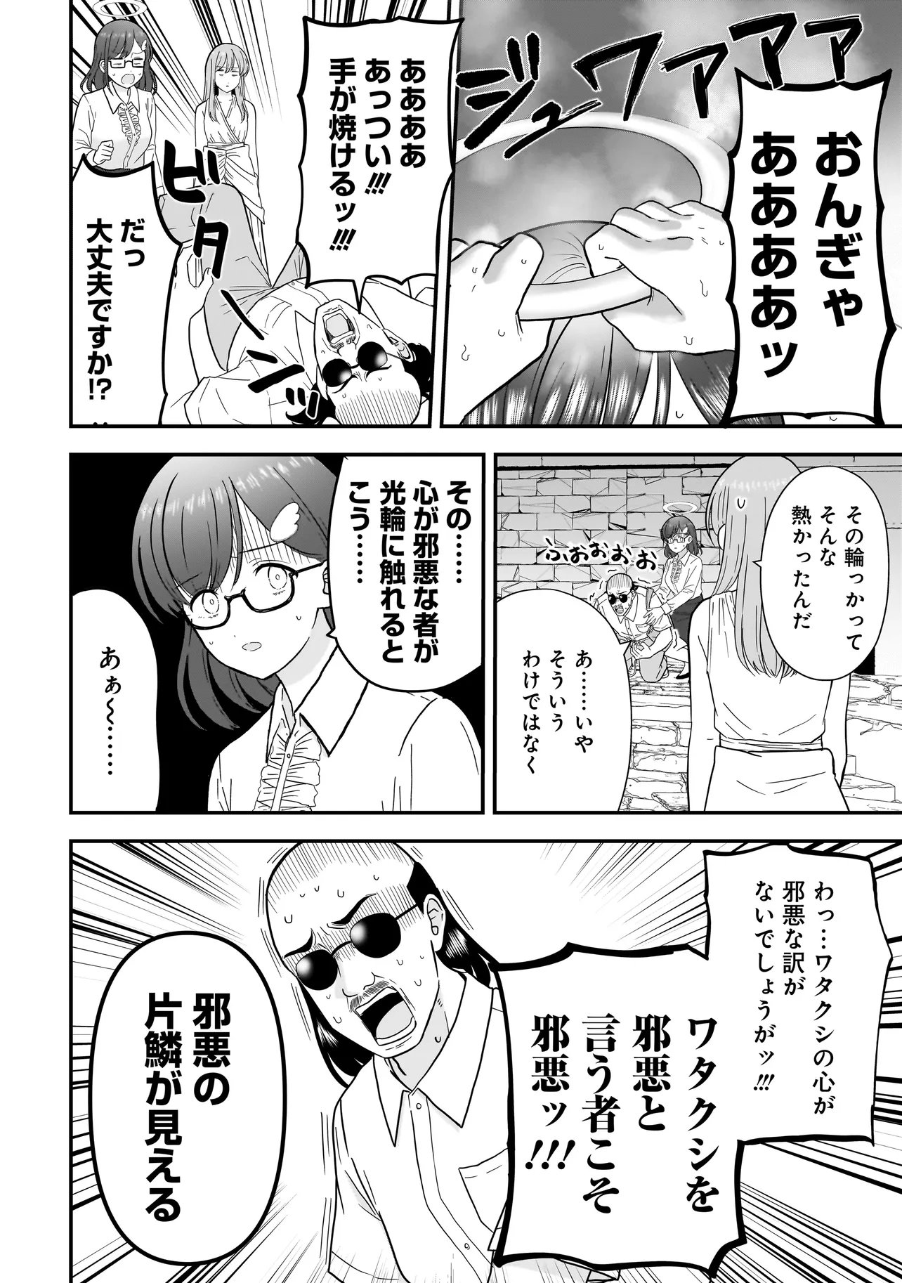 Megami no Oshigoto! ~Genkai Joshi, Isekai de Megami Hajimemashita~ Chap 9 - Next Chap 10