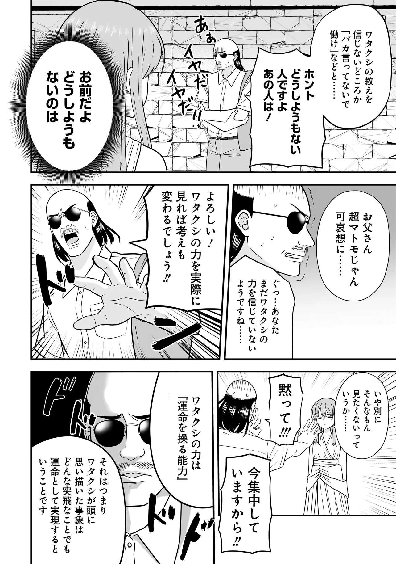 Megami no Oshigoto! ~Genkai Joshi, Isekai de Megami Hajimemashita~ Chap 9 - Next Chap 10