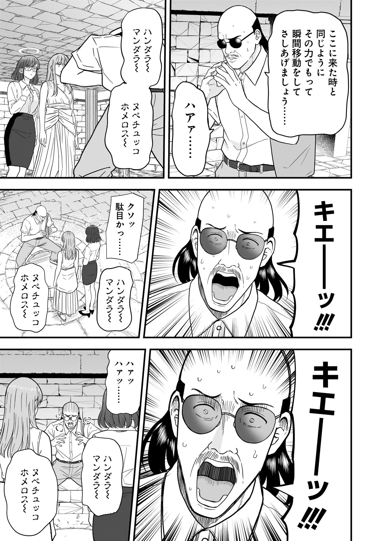 Megami no Oshigoto! ~Genkai Joshi, Isekai de Megami Hajimemashita~ Chap 9 - Next Chap 10