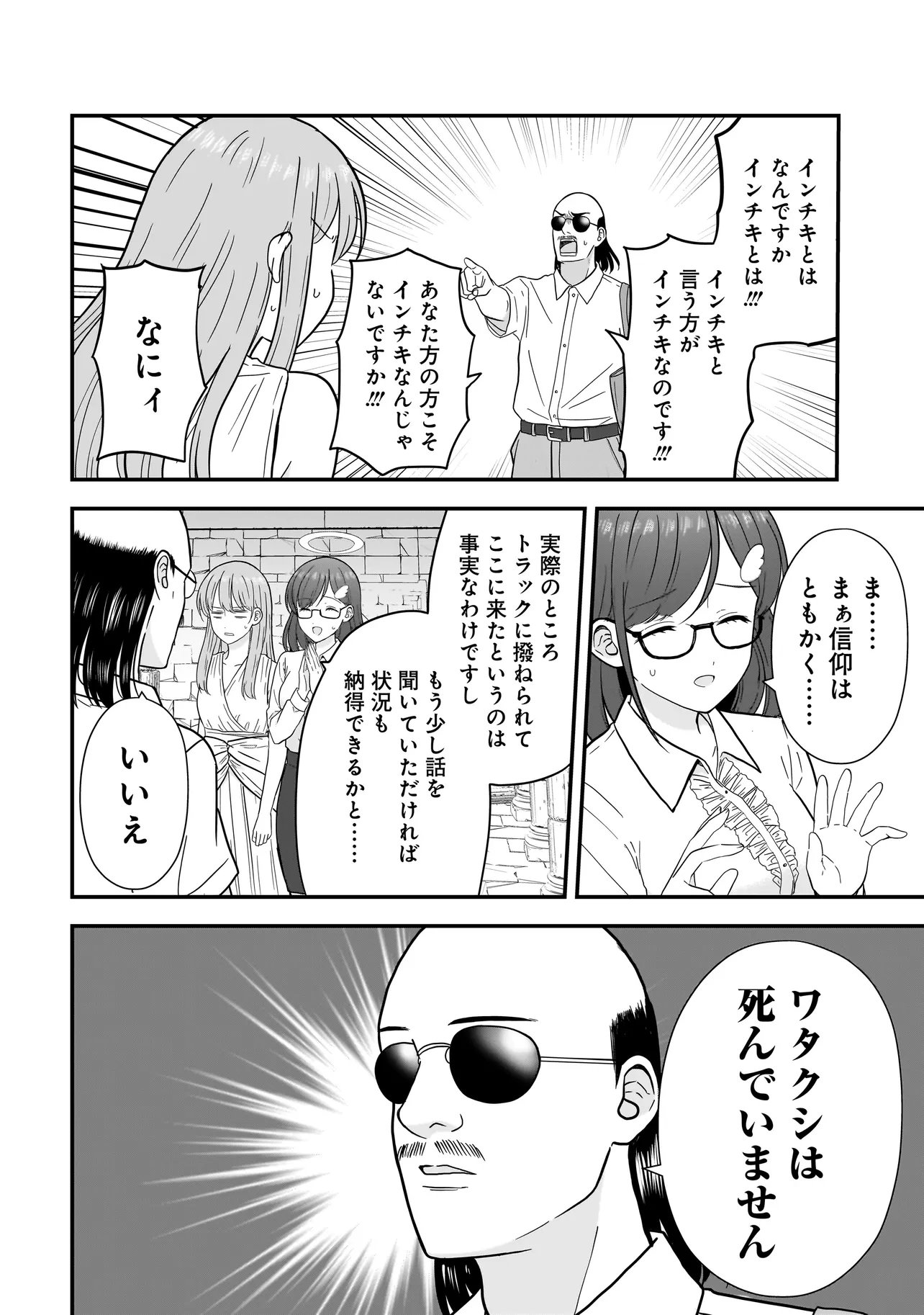 Megami no Oshigoto! ~Genkai Joshi, Isekai de Megami Hajimemashita~ Chap 9 - Next Chap 10