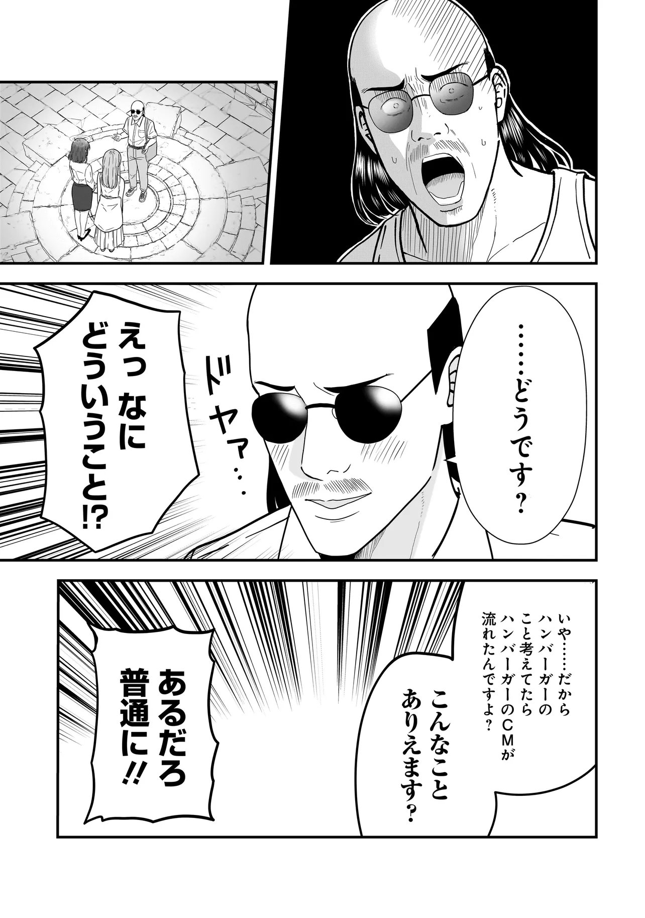 Megami no Oshigoto! ~Genkai Joshi, Isekai de Megami Hajimemashita~ Chap 9 - Next Chap 10