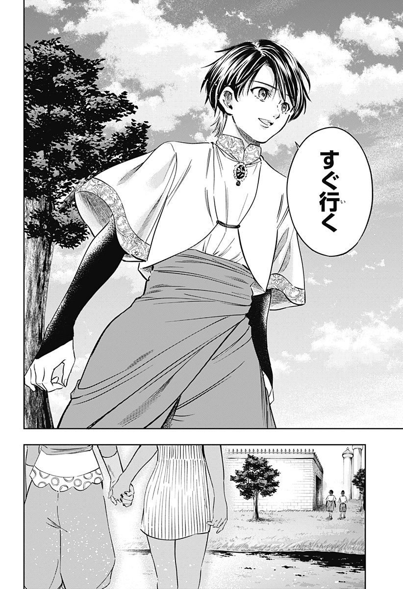 滅国の宦官 Chap 24 - Next Chap 25