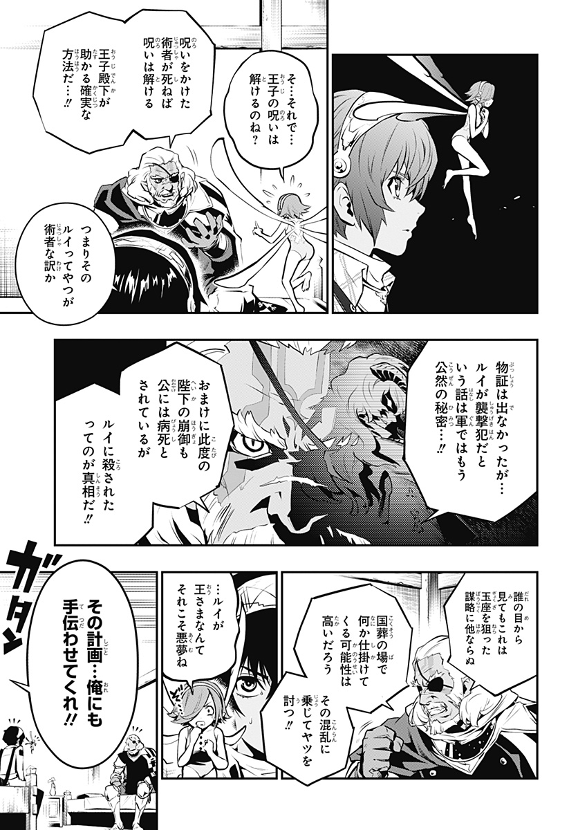 Metaphor: ReFantazio Chap 1 - Next Chap 2