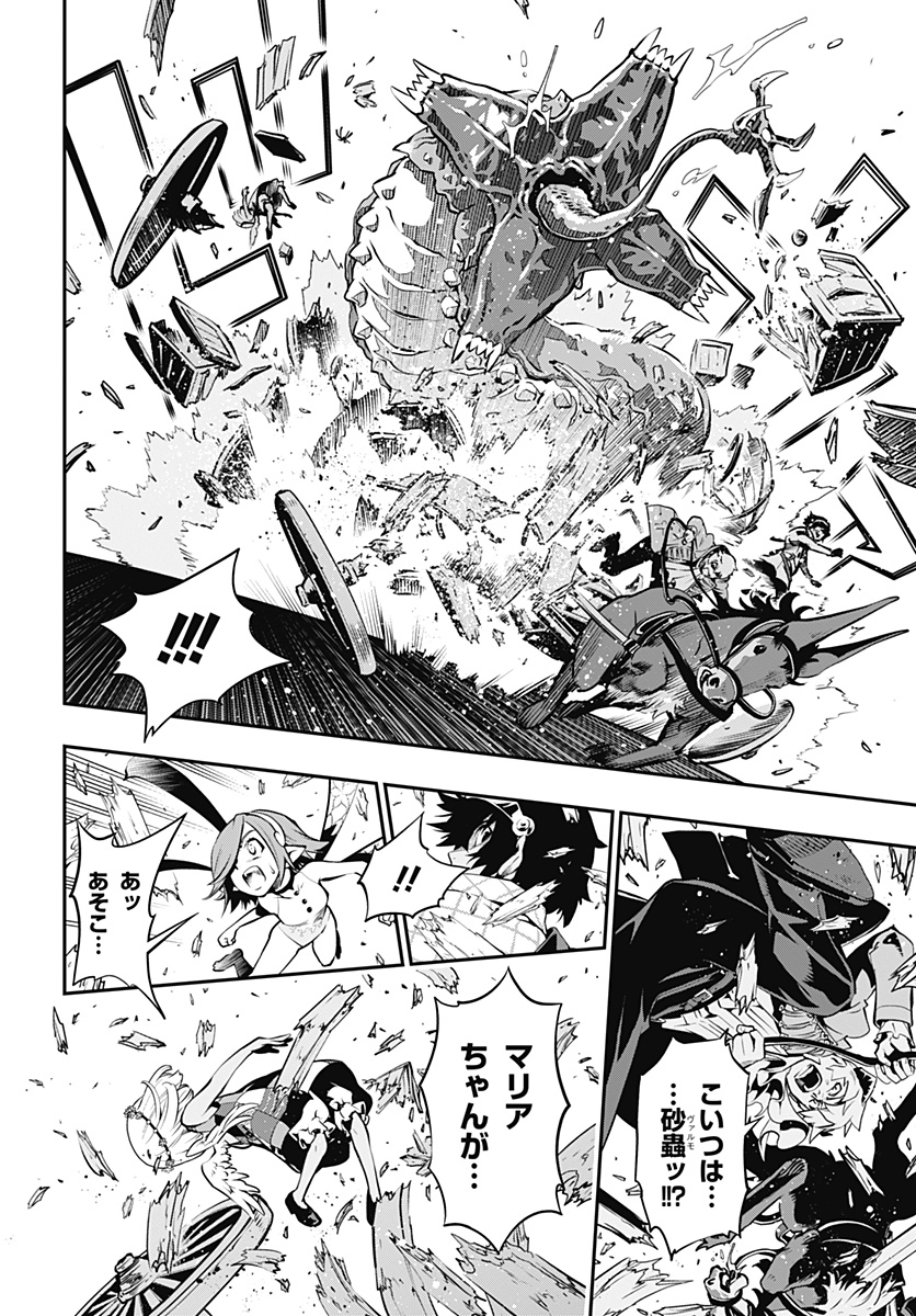 Metaphor: ReFantazio Chap 1 - Next Chap 2