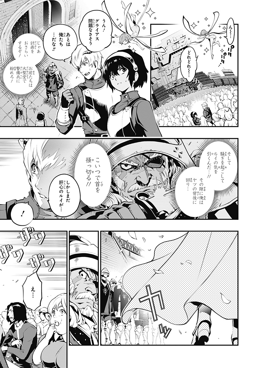 Metaphor: ReFantazio Chap 1 - Next Chap 2