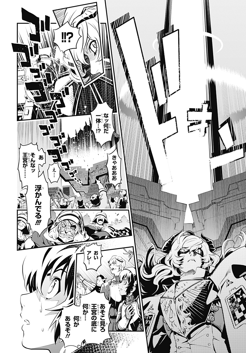 Metaphor: ReFantazio Chap 1 - Next Chap 2