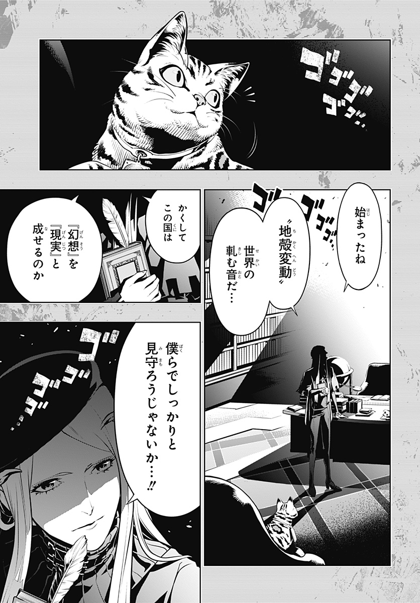 Metaphor: ReFantazio Chap 1 - Next Chap 2
