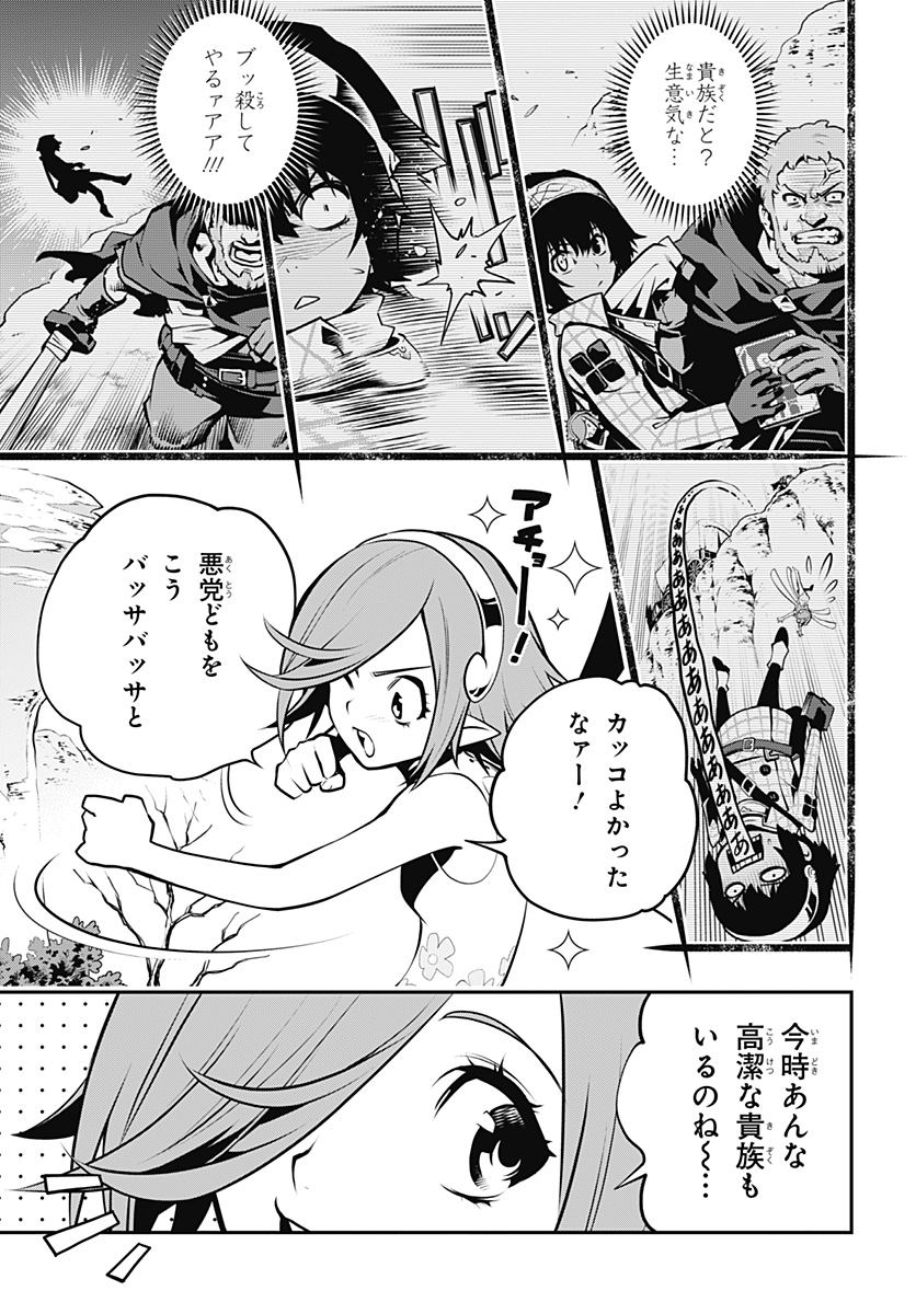 Metaphor: ReFantazio Chap 1 - Next Chap 2